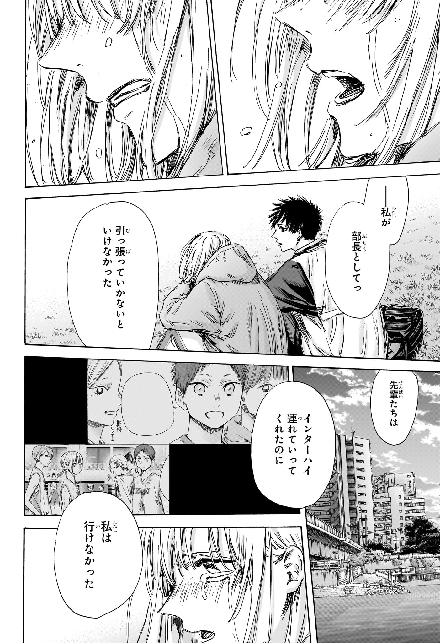 アオのハコ raw Chap 135 - Next Chap 136