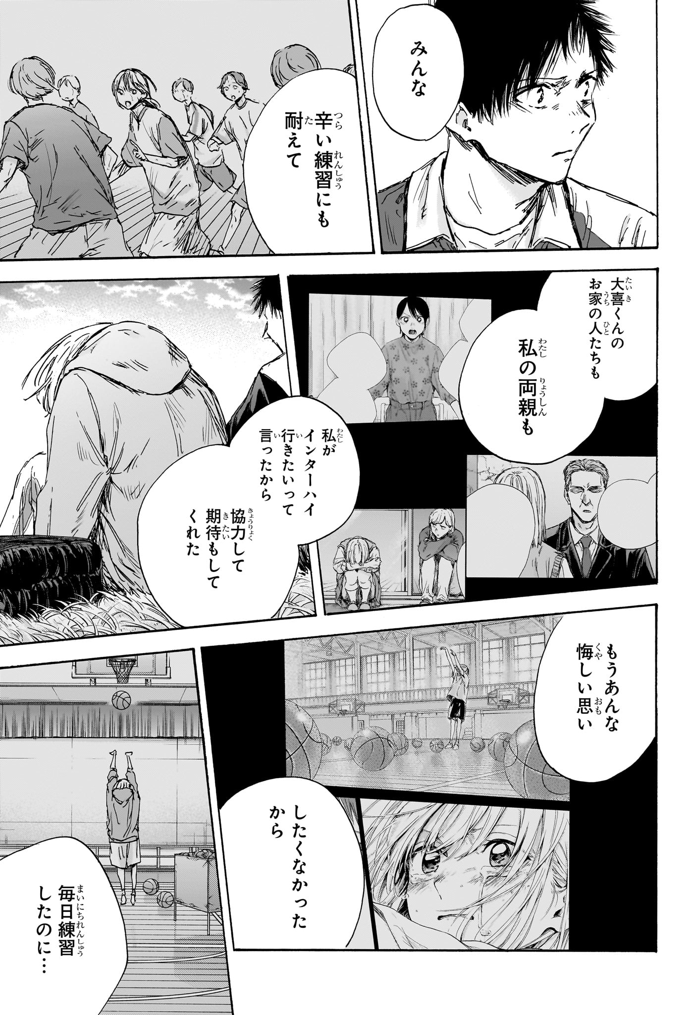 アオのハコ raw Chap 135 - Next Chap 136