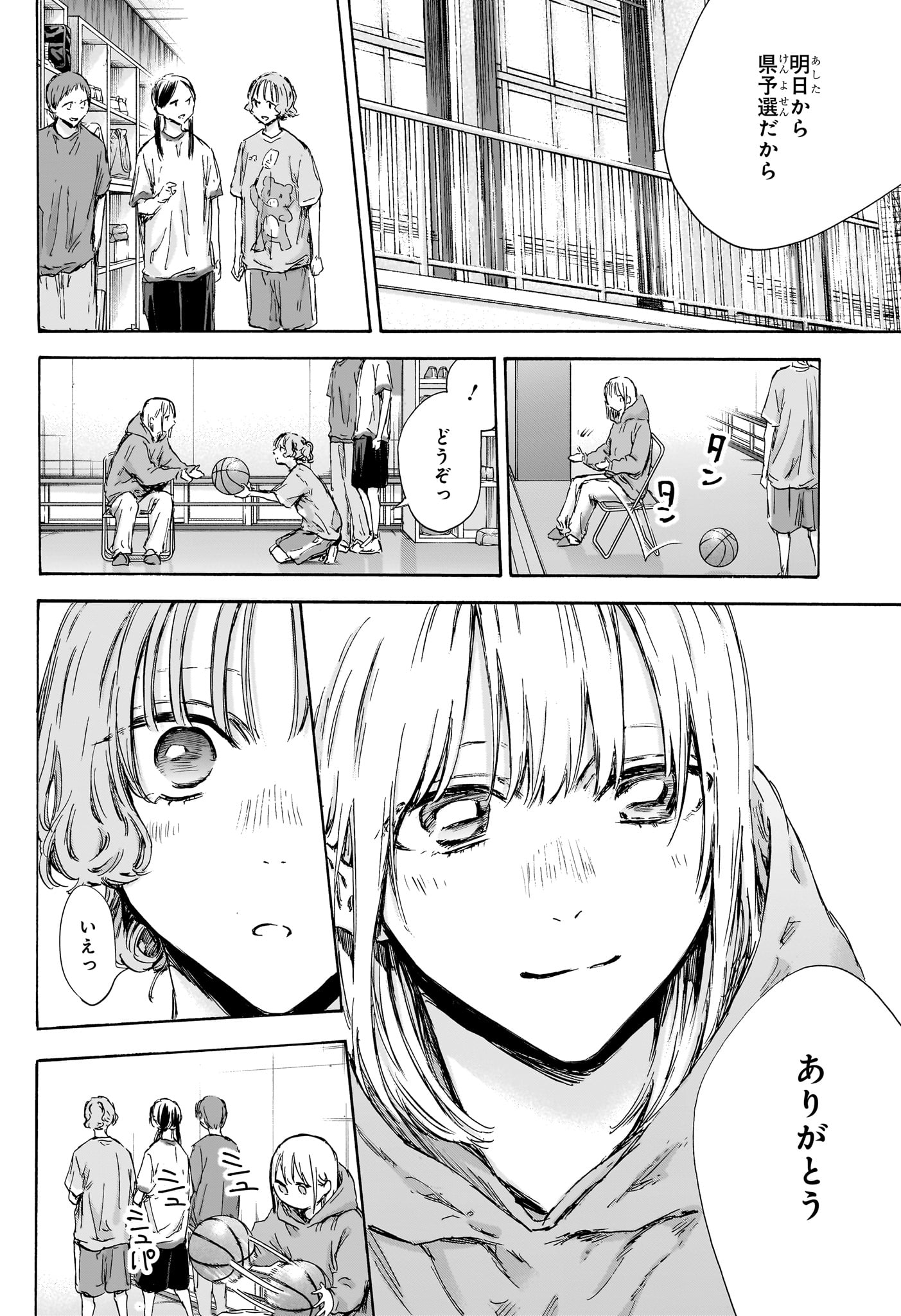 アオのハコ raw Chap 136 - Next Chap 137