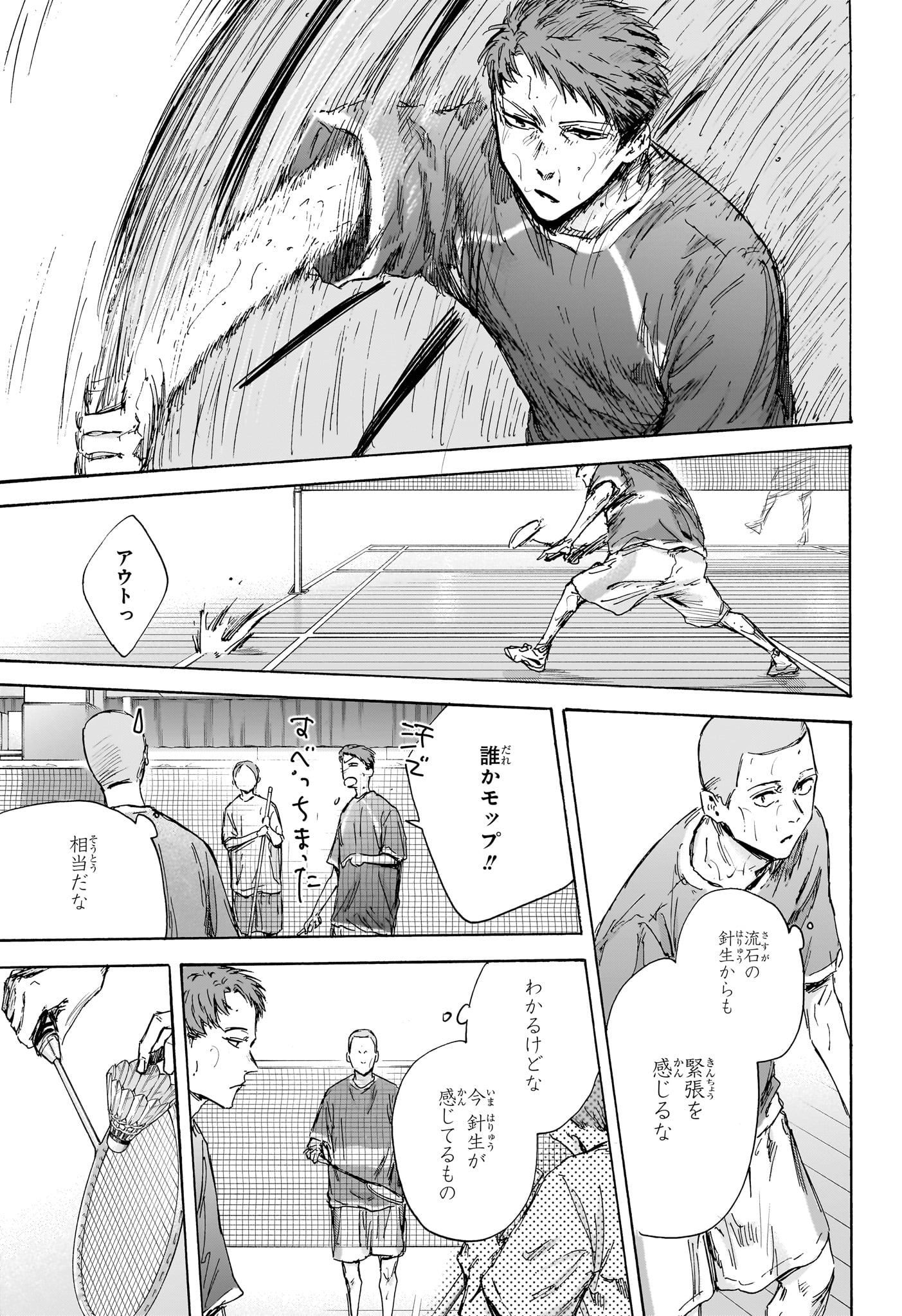 アオのハコ raw Chap 136 - Next Chap 137