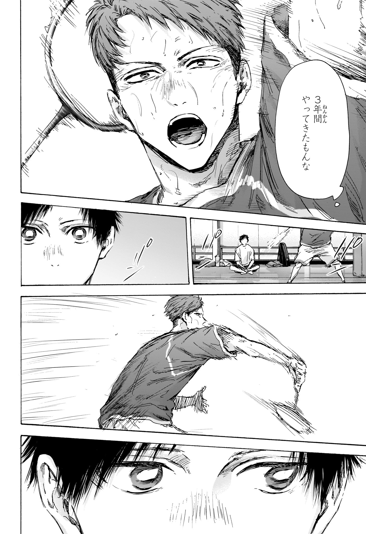 アオのハコ raw Chap 136 - Next Chap 137
