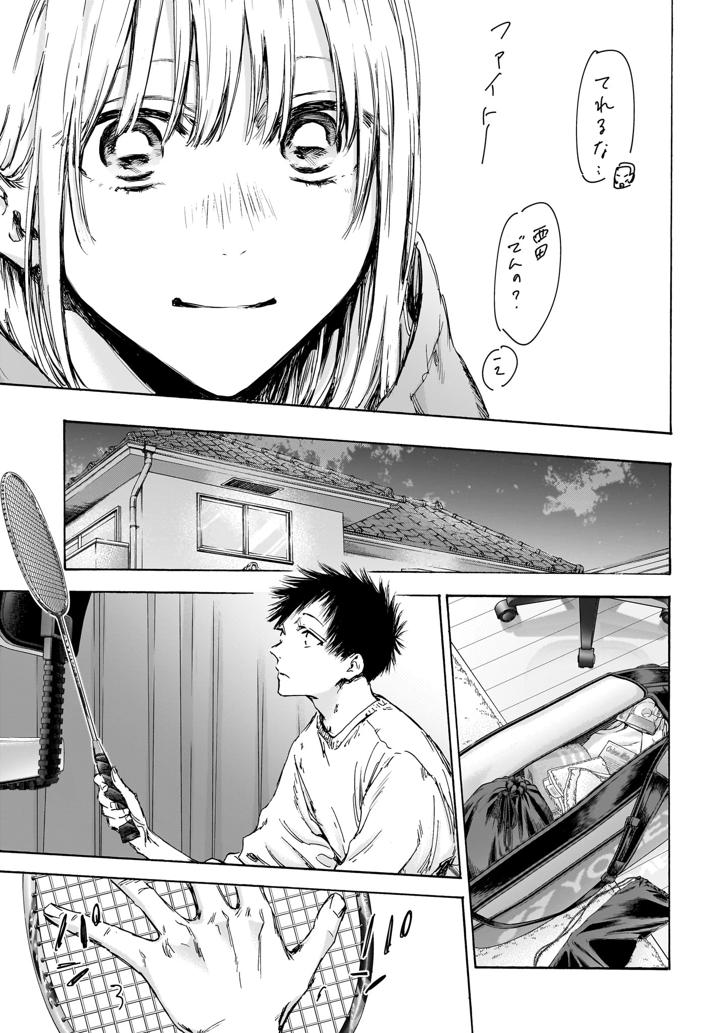 アオのハコ raw Chap 136 - Next Chap 137
