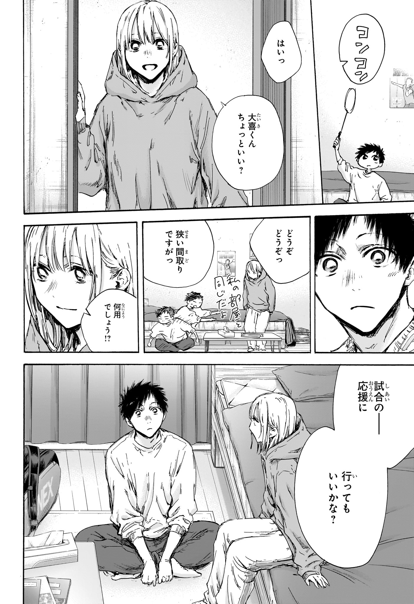 アオのハコ raw Chap 136 - Next Chap 137