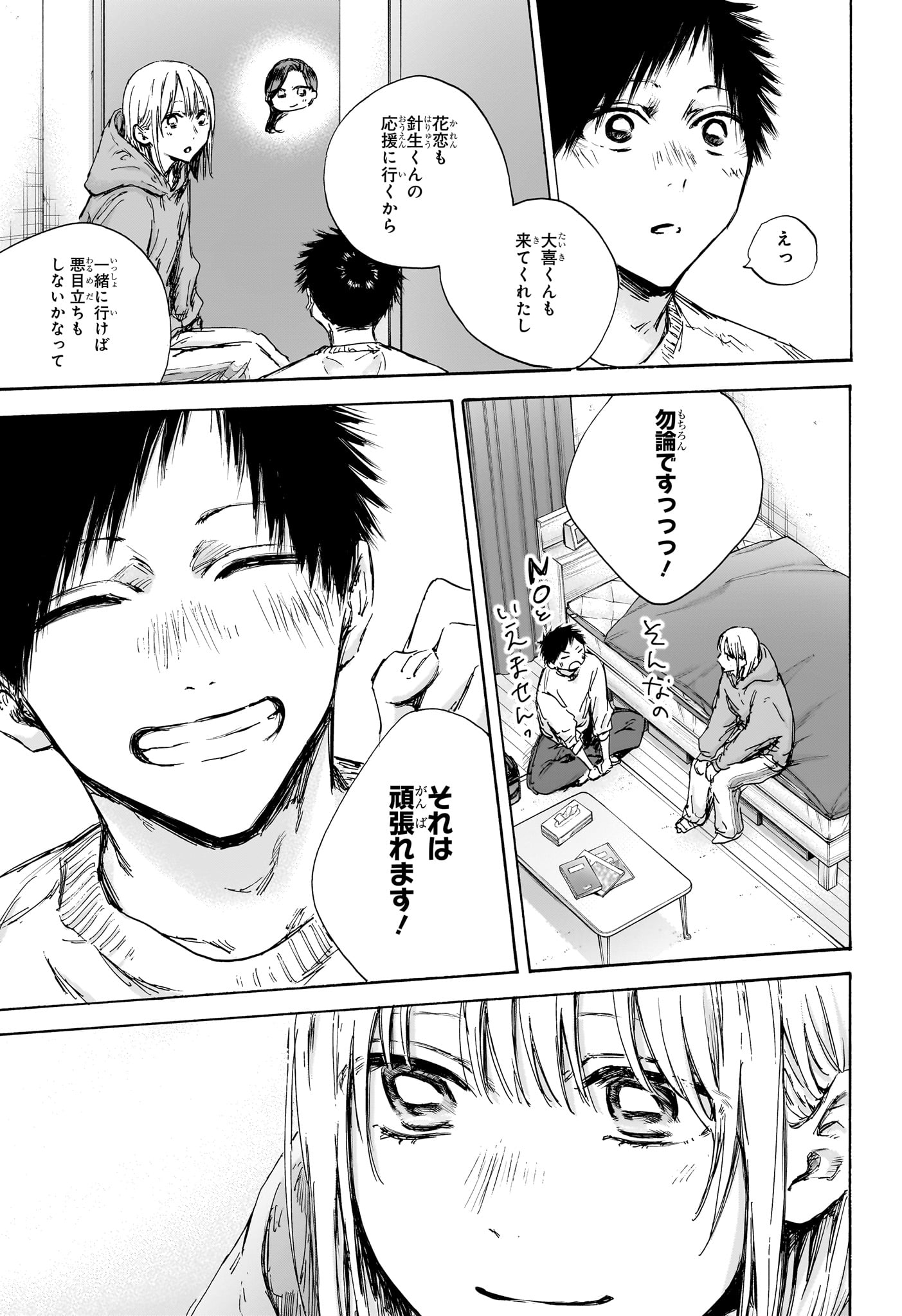 アオのハコ raw Chap 136 - Next Chap 137