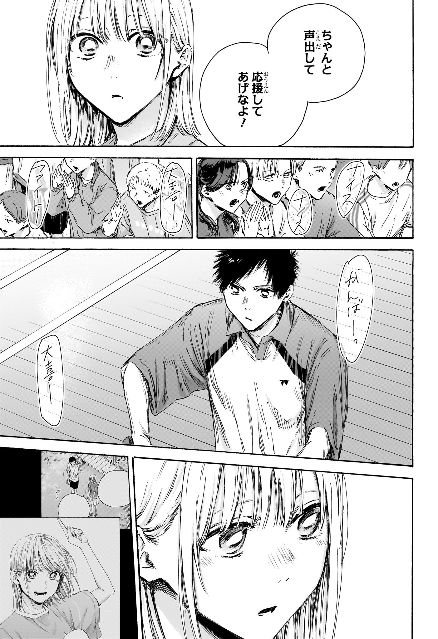 アオのハコ Chap 137 - Next Chap 138