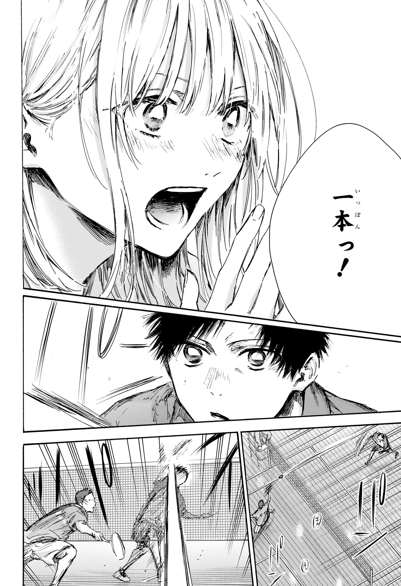 アオのハコ Chap 137 - Next Chap 138