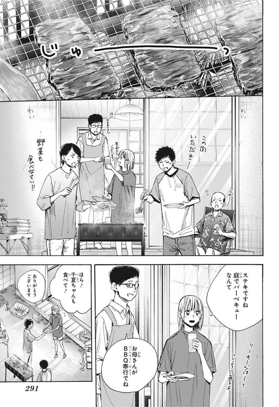 アオのハコ Chap 28 - Next Chap 29