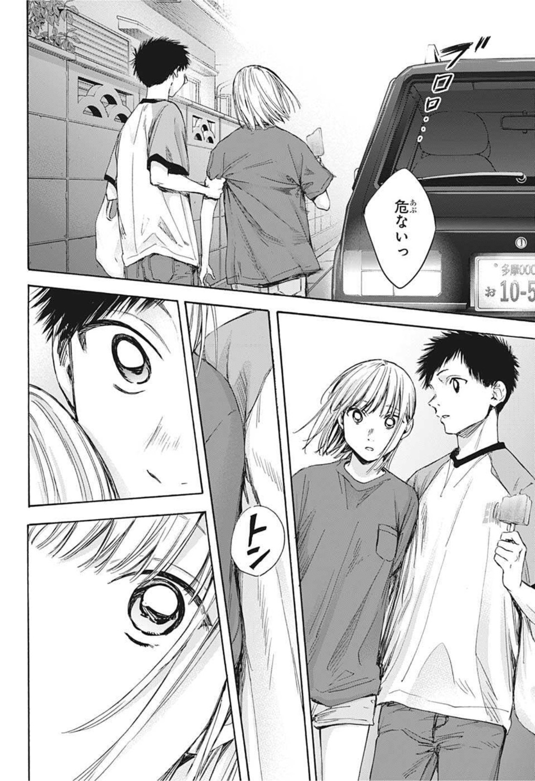 アオのハコ Chap 29 - Next Chap 30