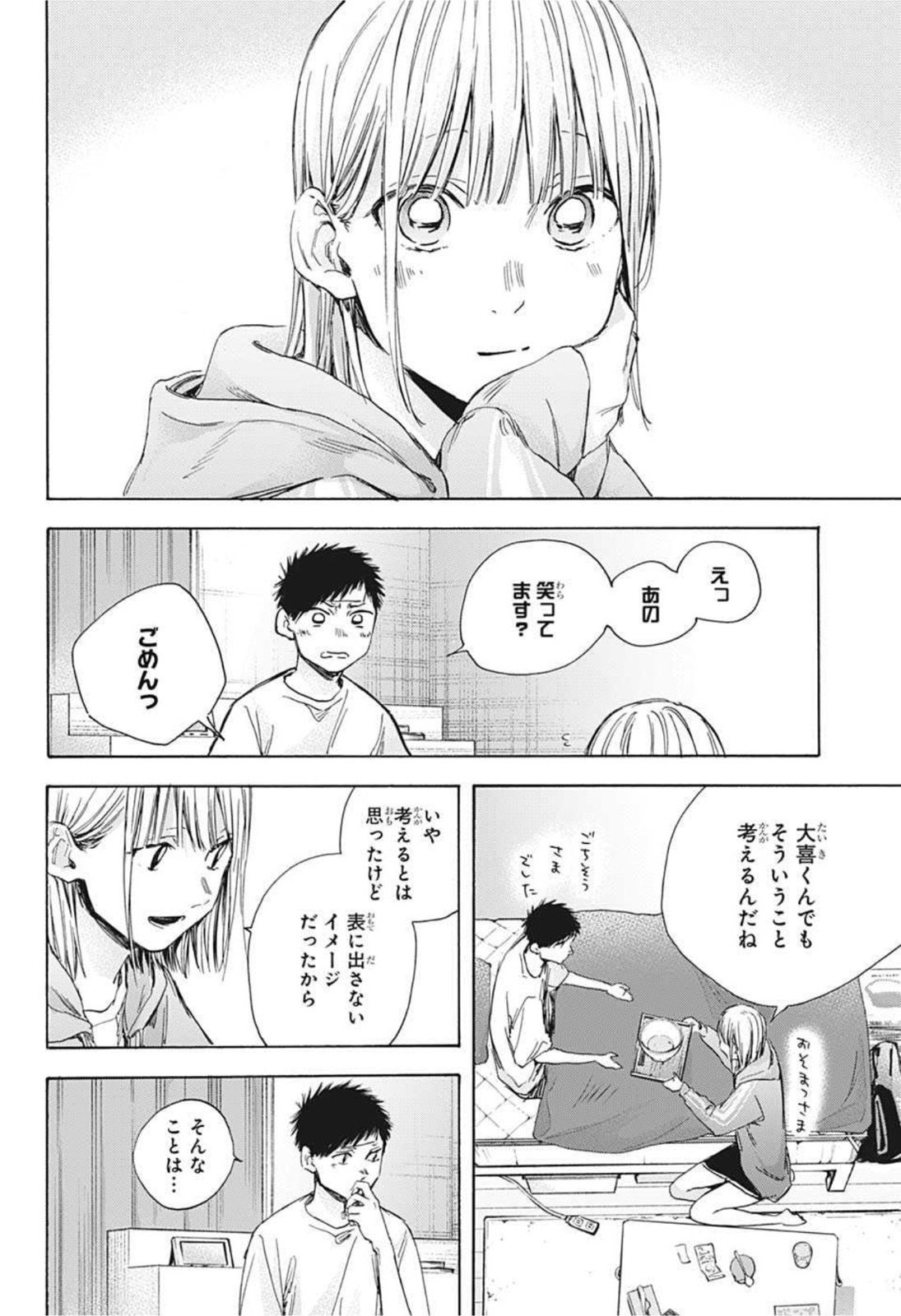 アオのハコ raw Chap 26 - Next Chap 27