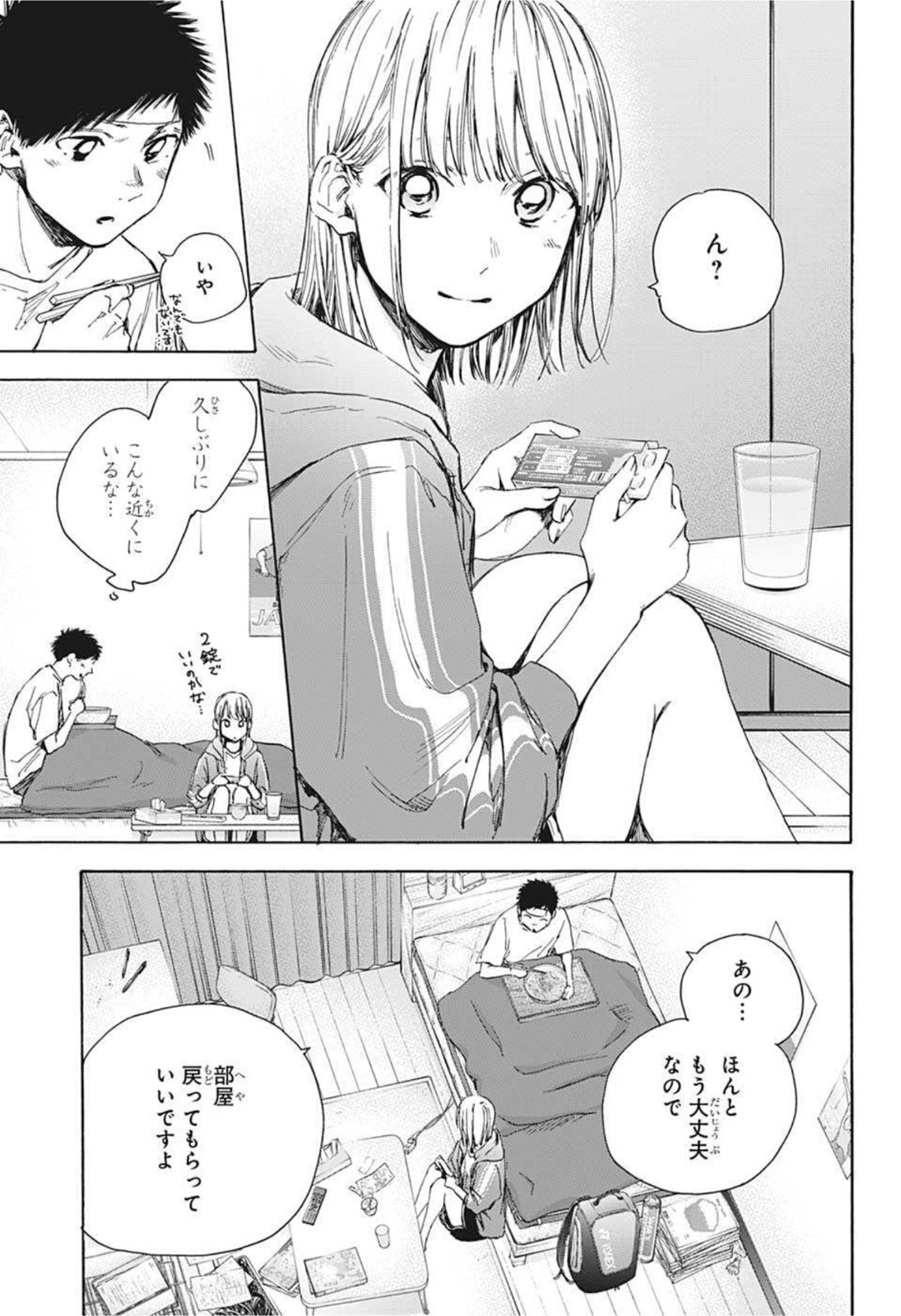 アオのハコ raw Chap 26 - Next Chap 27