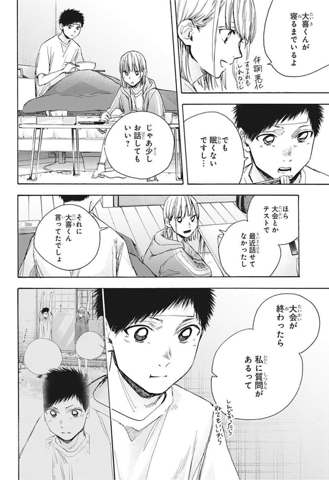 アオのハコ raw Chap 26 - Next Chap 27