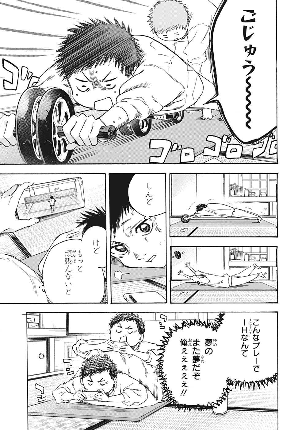 アオのハコ Chap 2 - Next Chap 3