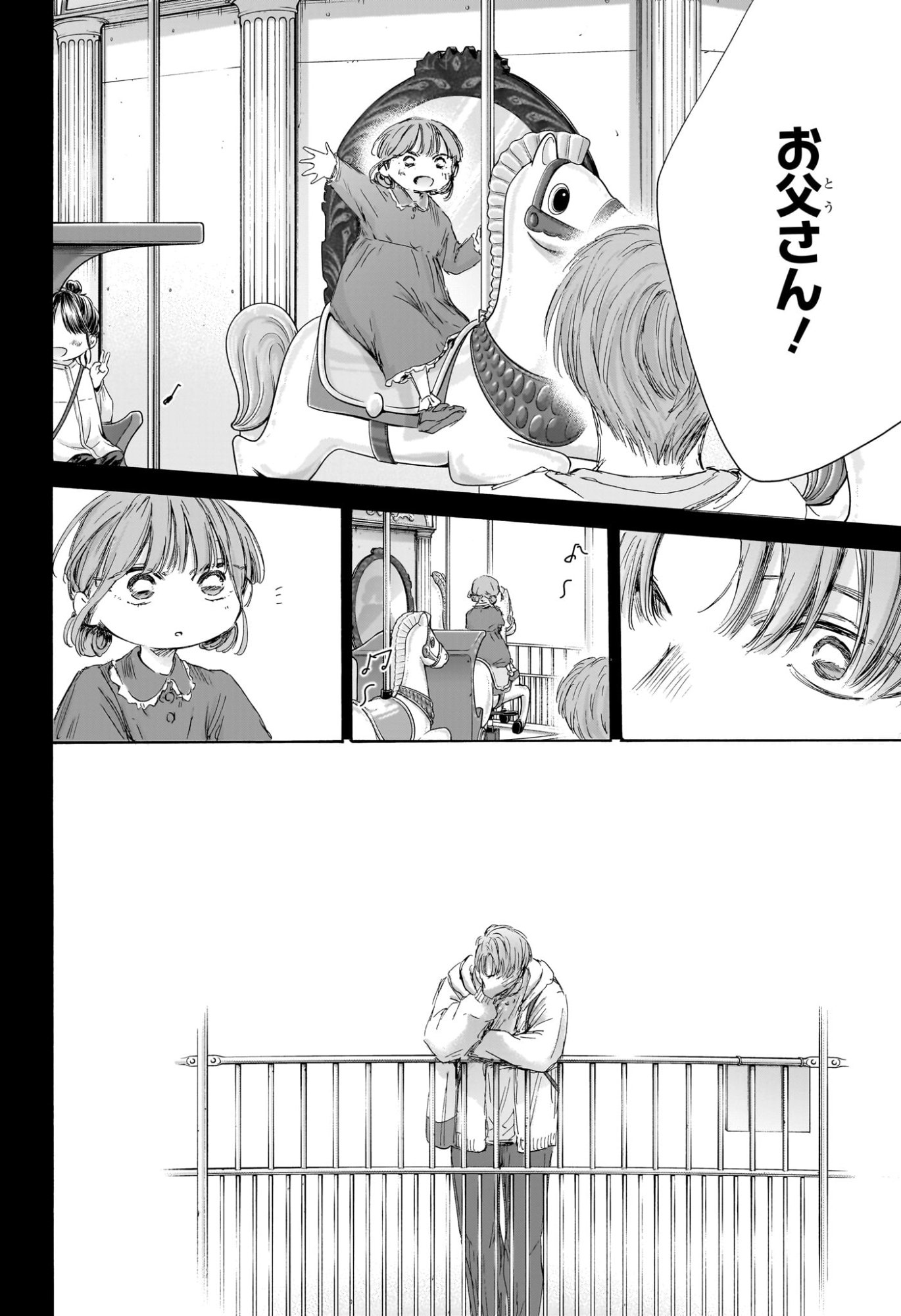 アオのハコ raw Chap 218 - Next Chap 219