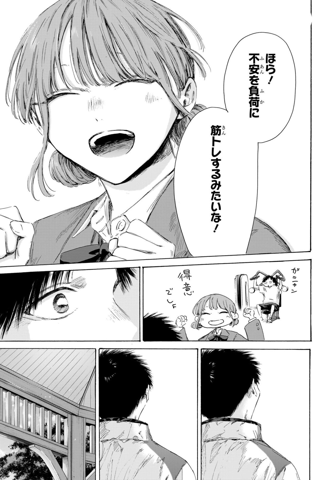 アオのハコ raw Chap 218 - Next Chap 219