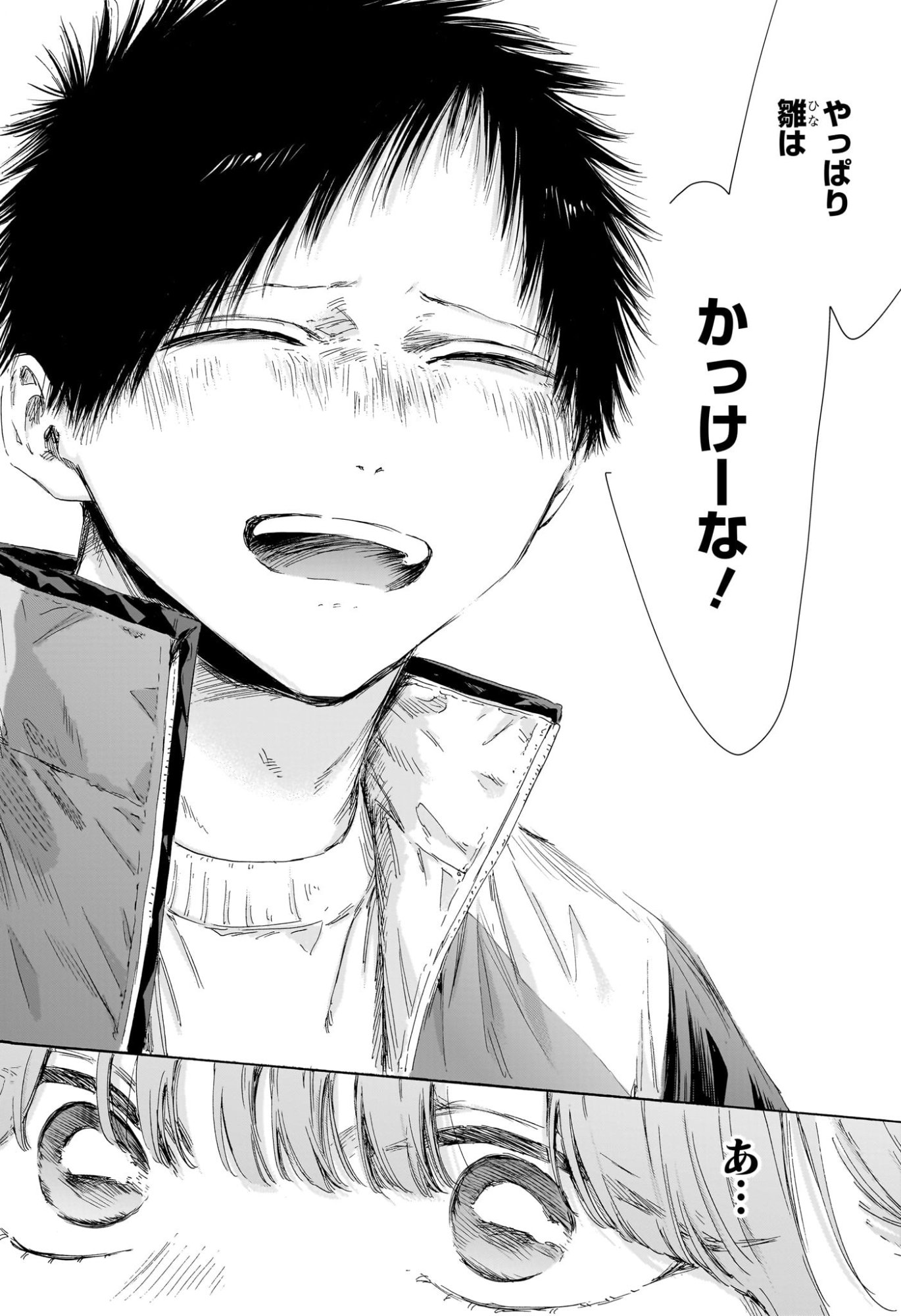アオのハコ raw Chap 218 - Next Chap 219