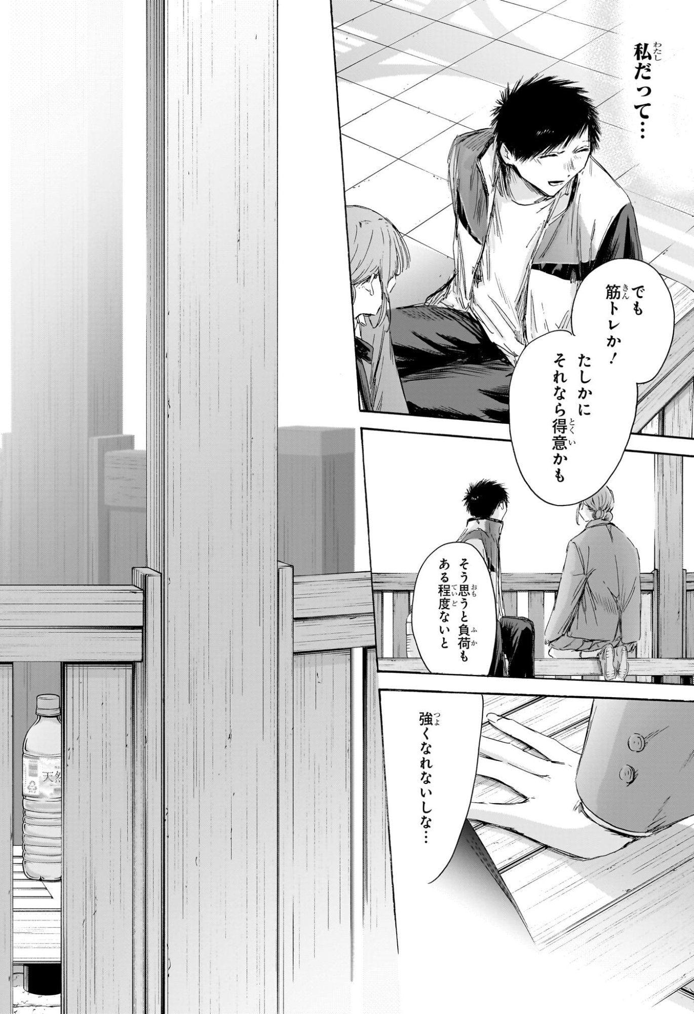 アオのハコ raw Chap 218 - Next Chap 219
