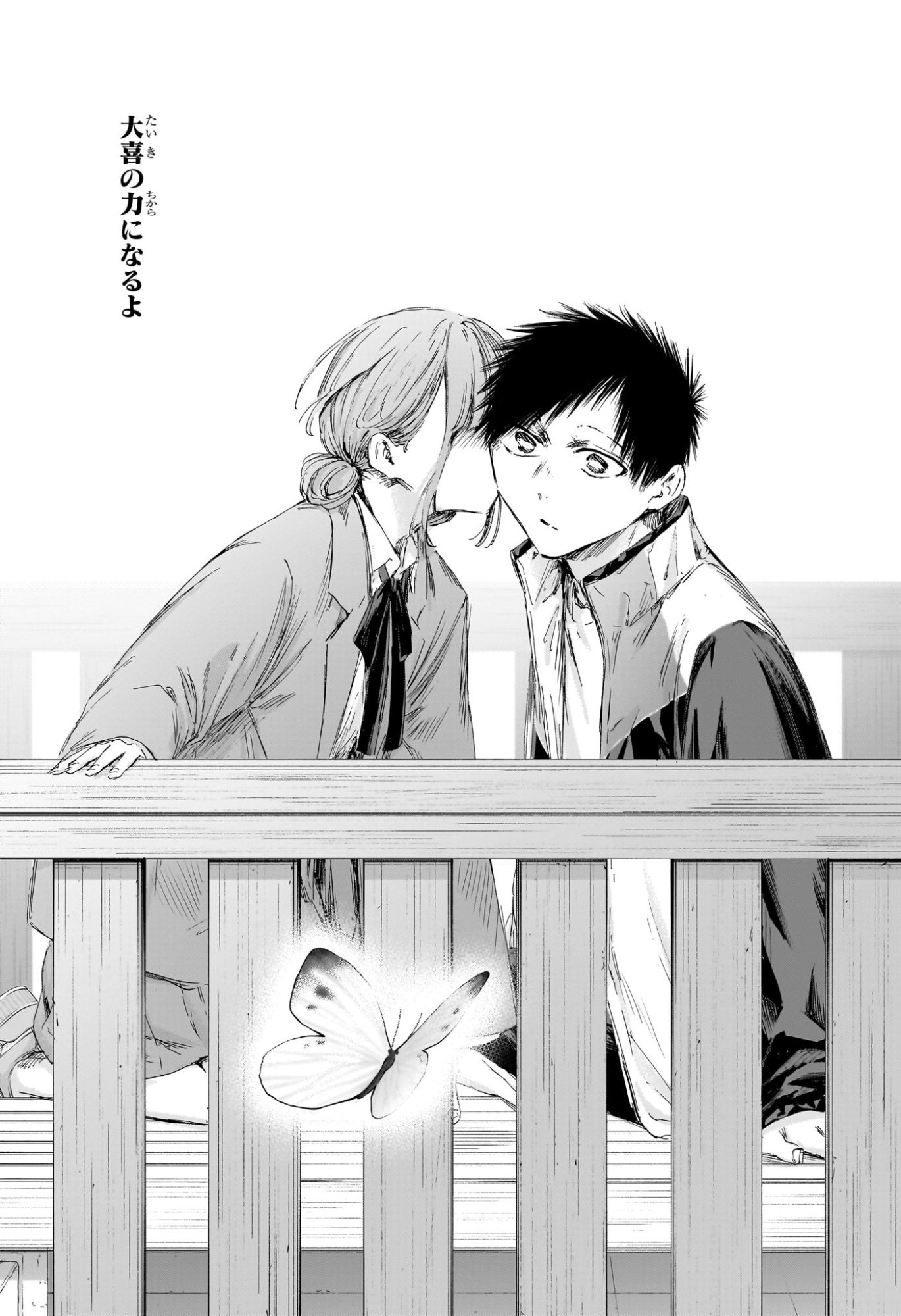 アオのハコ raw Chap 218 - Next Chap 219
