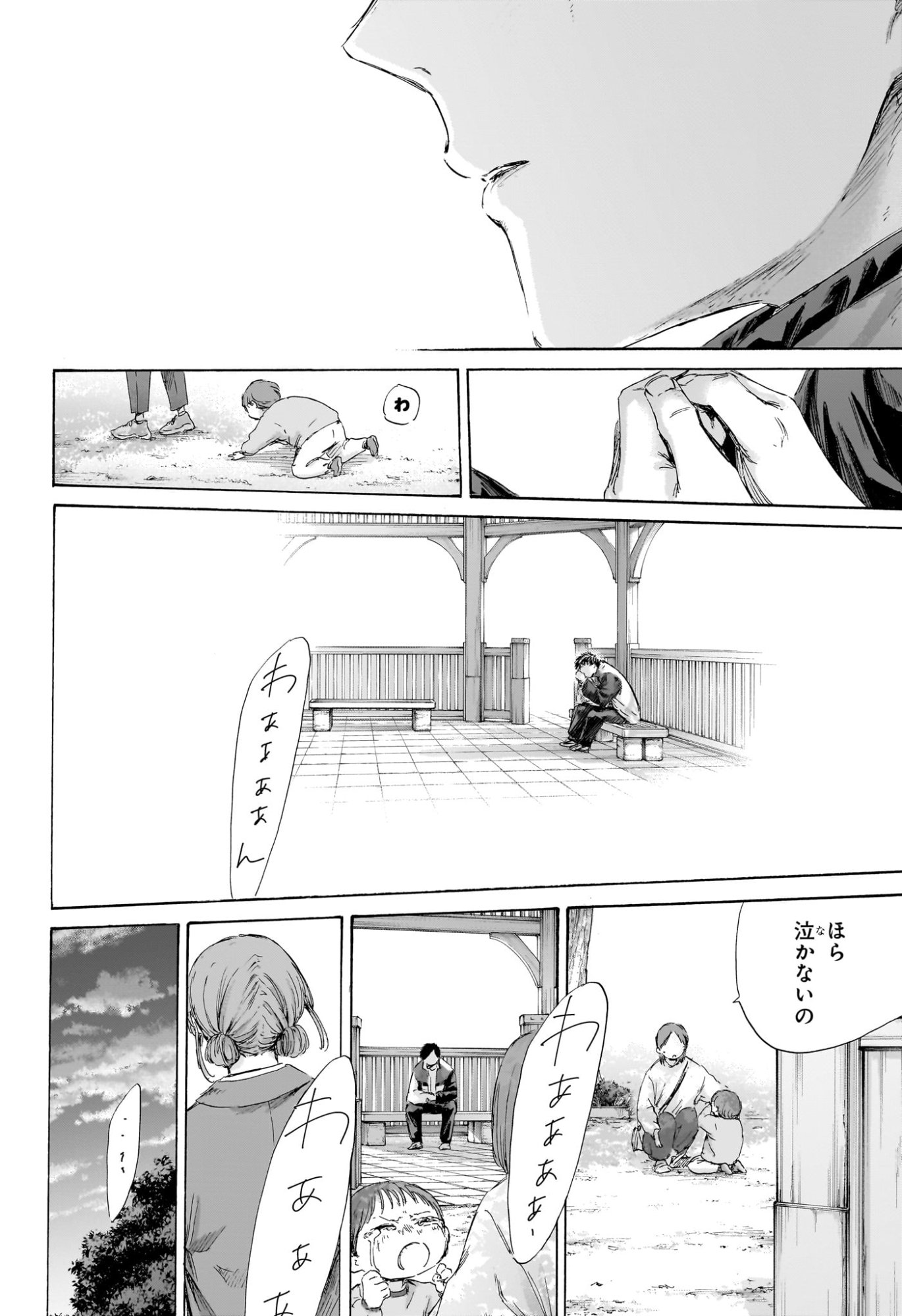 アオのハコ raw Chap 219 - Next Chap 220
