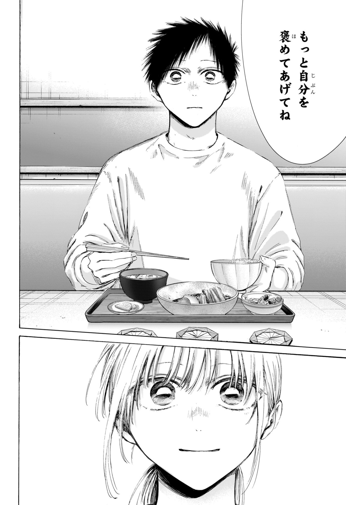 アオのハコ raw Chap 219 - Next Chap 220