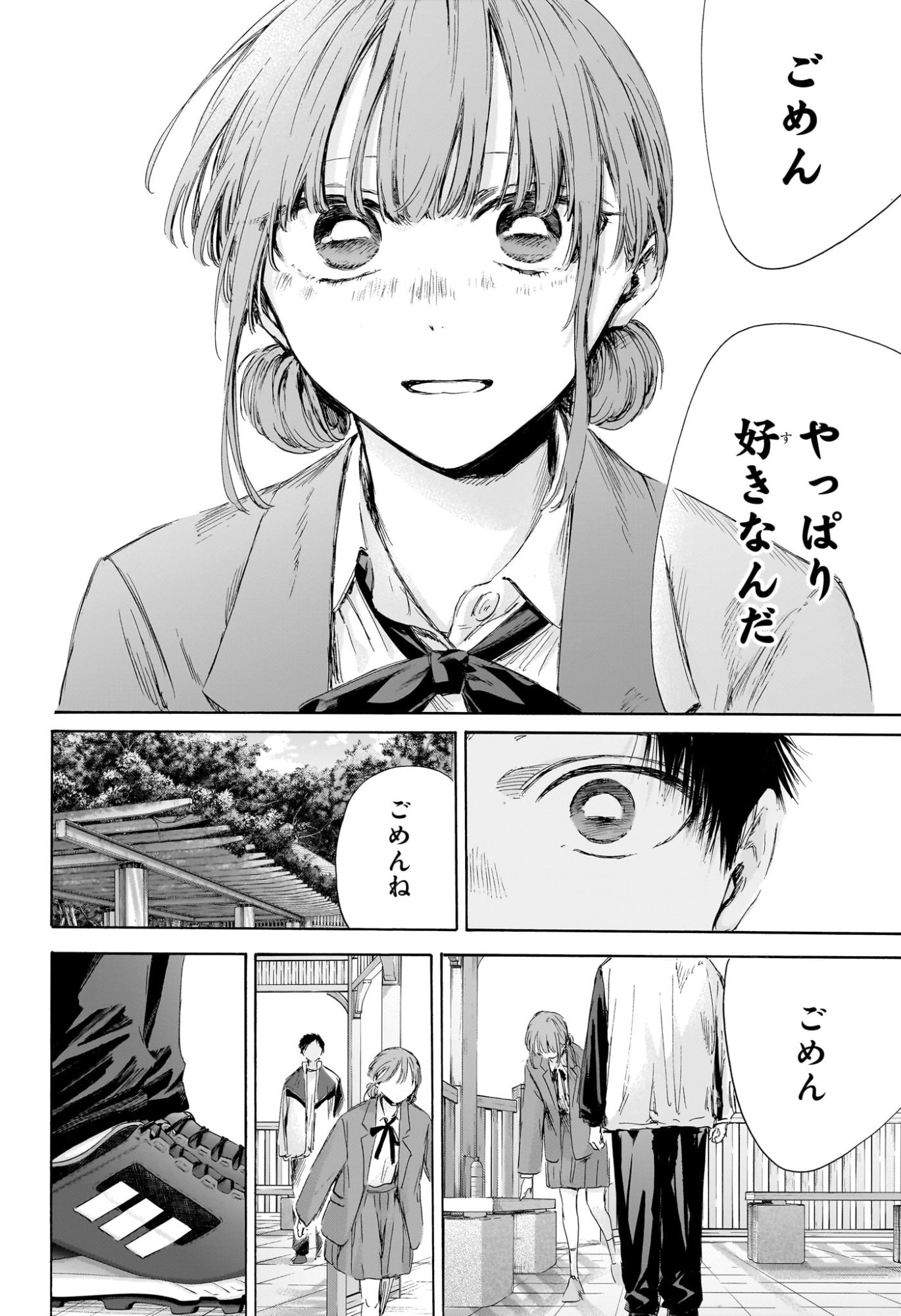 アオのハコ raw Chap 219 - Next Chap 220
