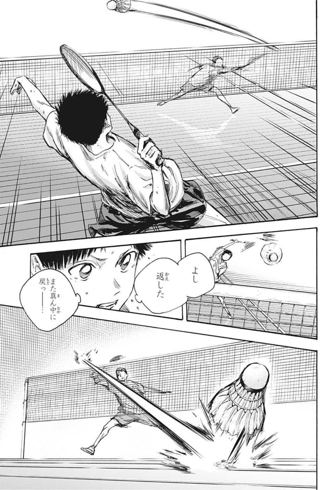 アオのハコ raw Chap 21 - Next Chap 22