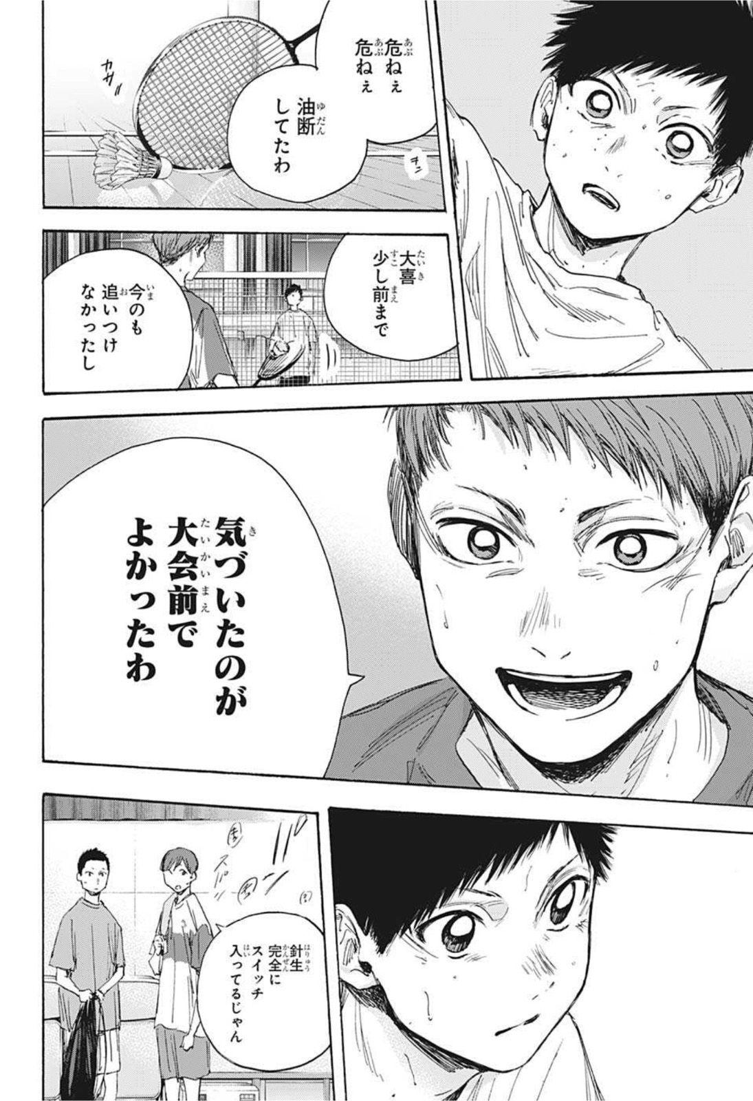 アオのハコ raw Chap 21 - Next Chap 22