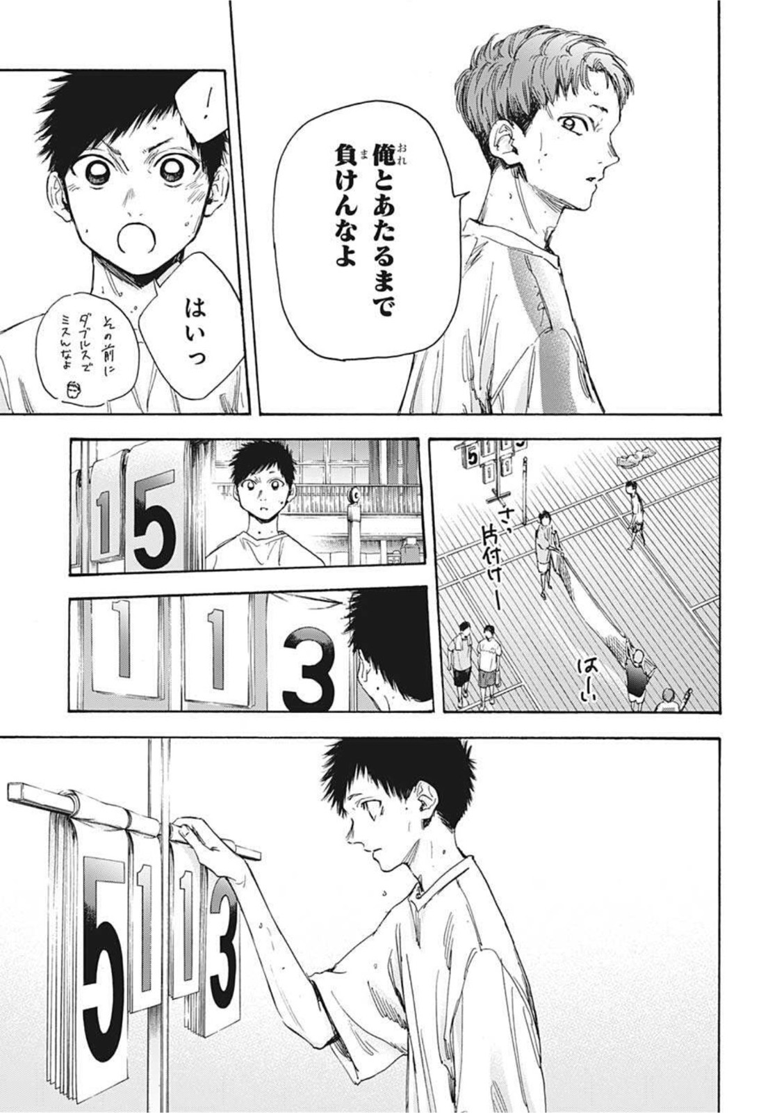 アオのハコ raw Chap 21 - Next Chap 22