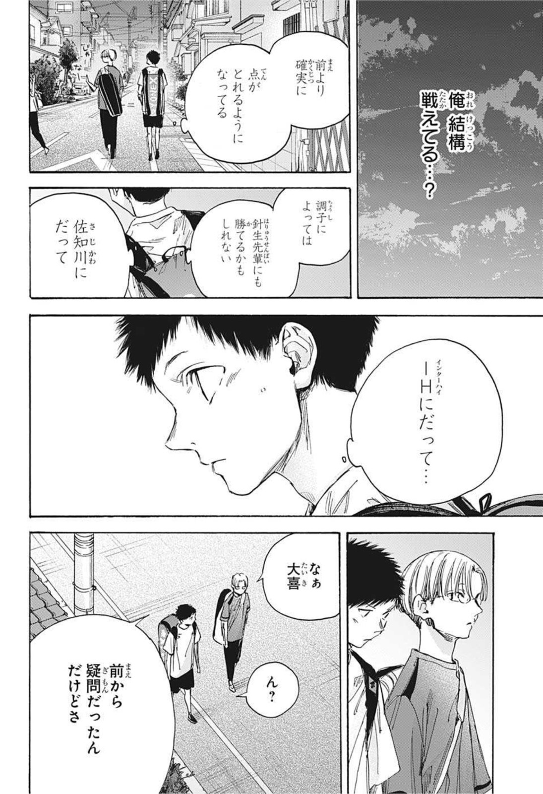アオのハコ raw Chap 21 - Next Chap 22