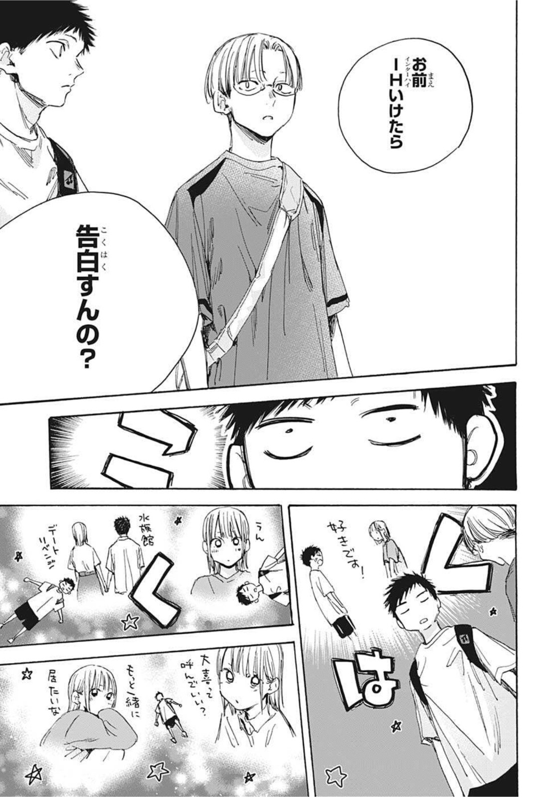 アオのハコ raw Chap 21 - Next Chap 22