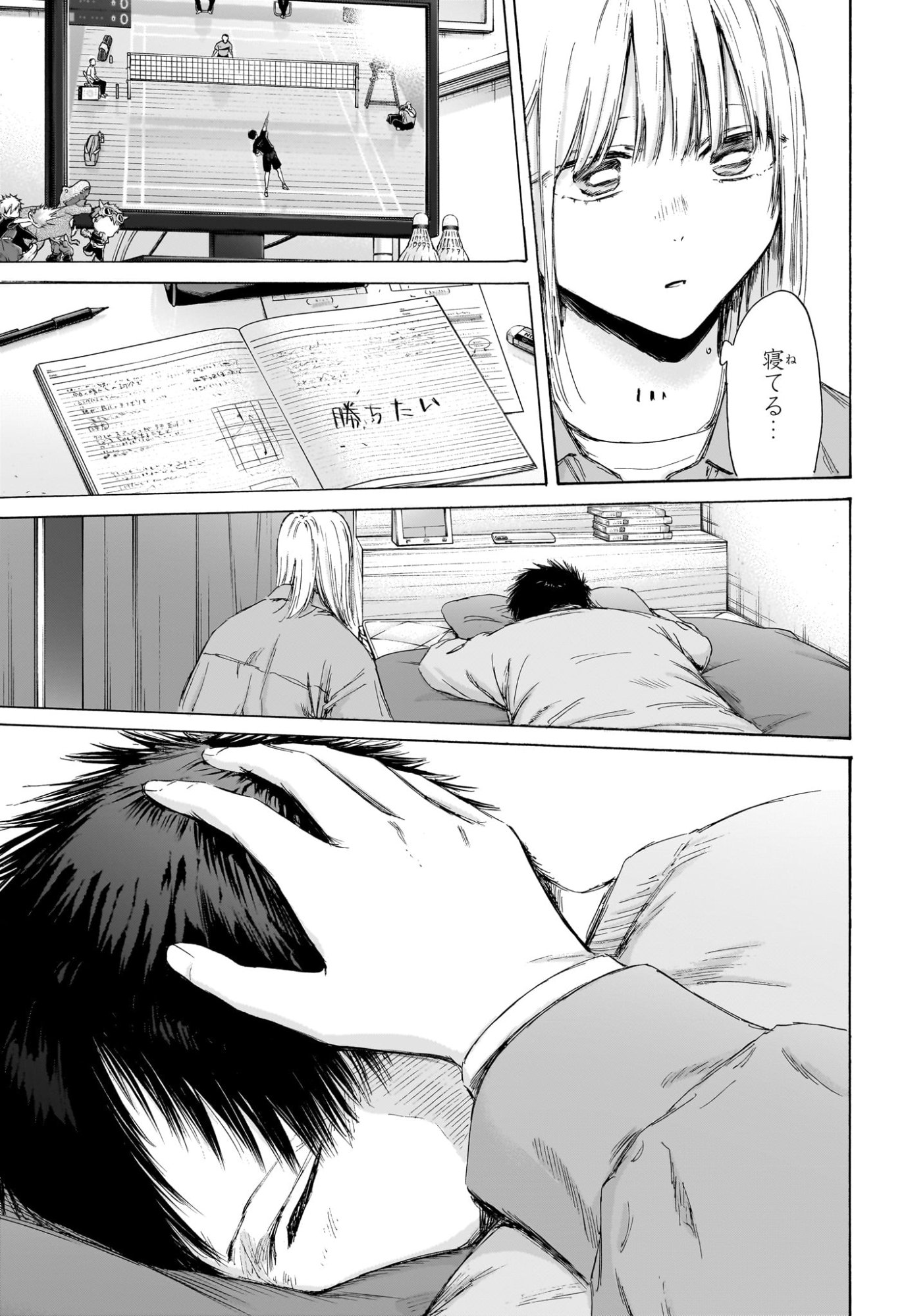 アオのハコ raw Chap 215 - Next Chap 216