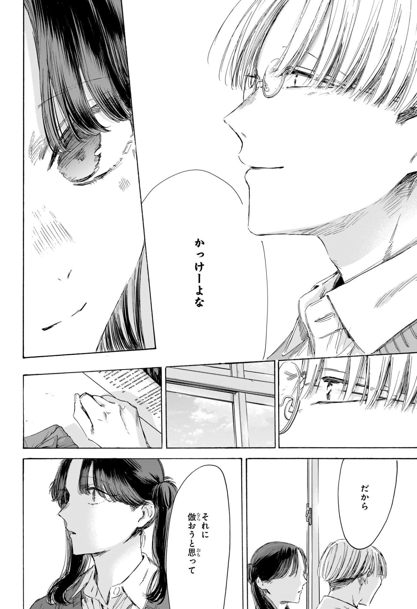 アオのハコ raw Chap 216 - Next Chap 217