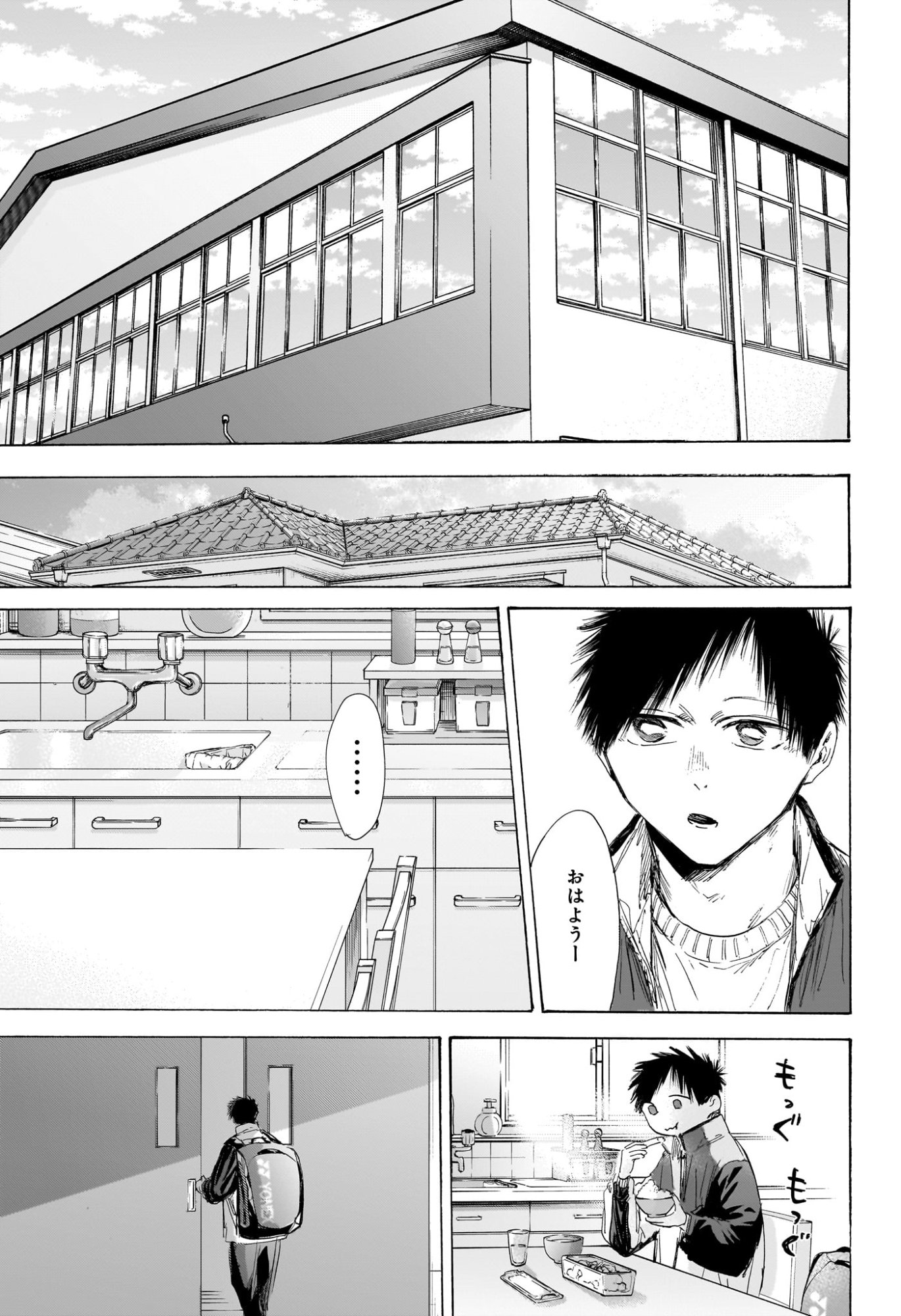 アオのハコ raw Chap 216 - Next Chap 217