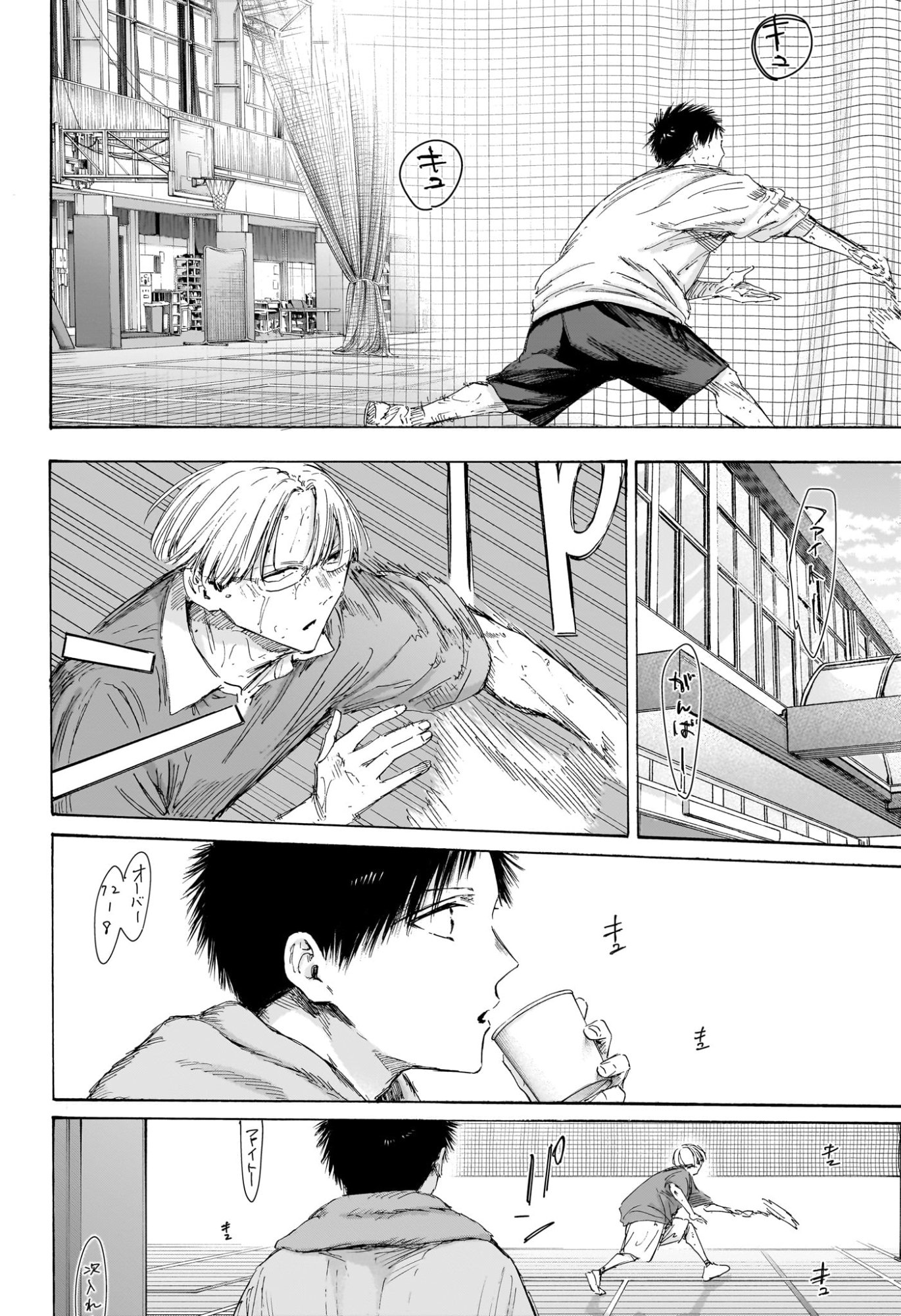 アオのハコ raw Chap 216 - Next Chap 217