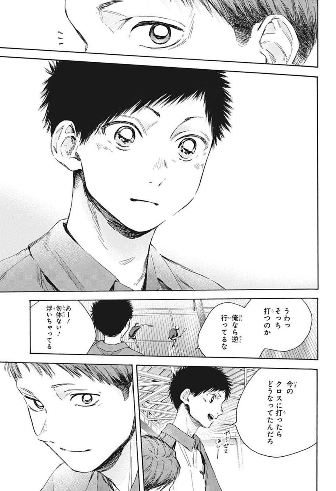アオのハコ raw Chap 22 - Next Chap 23