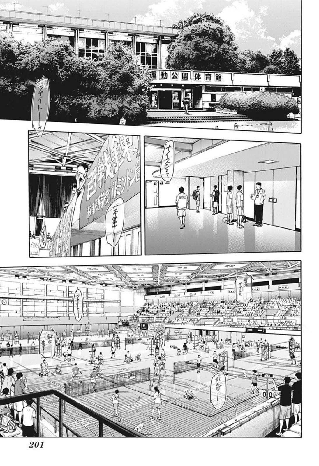 アオのハコ Chap 22 - Next Chap 23