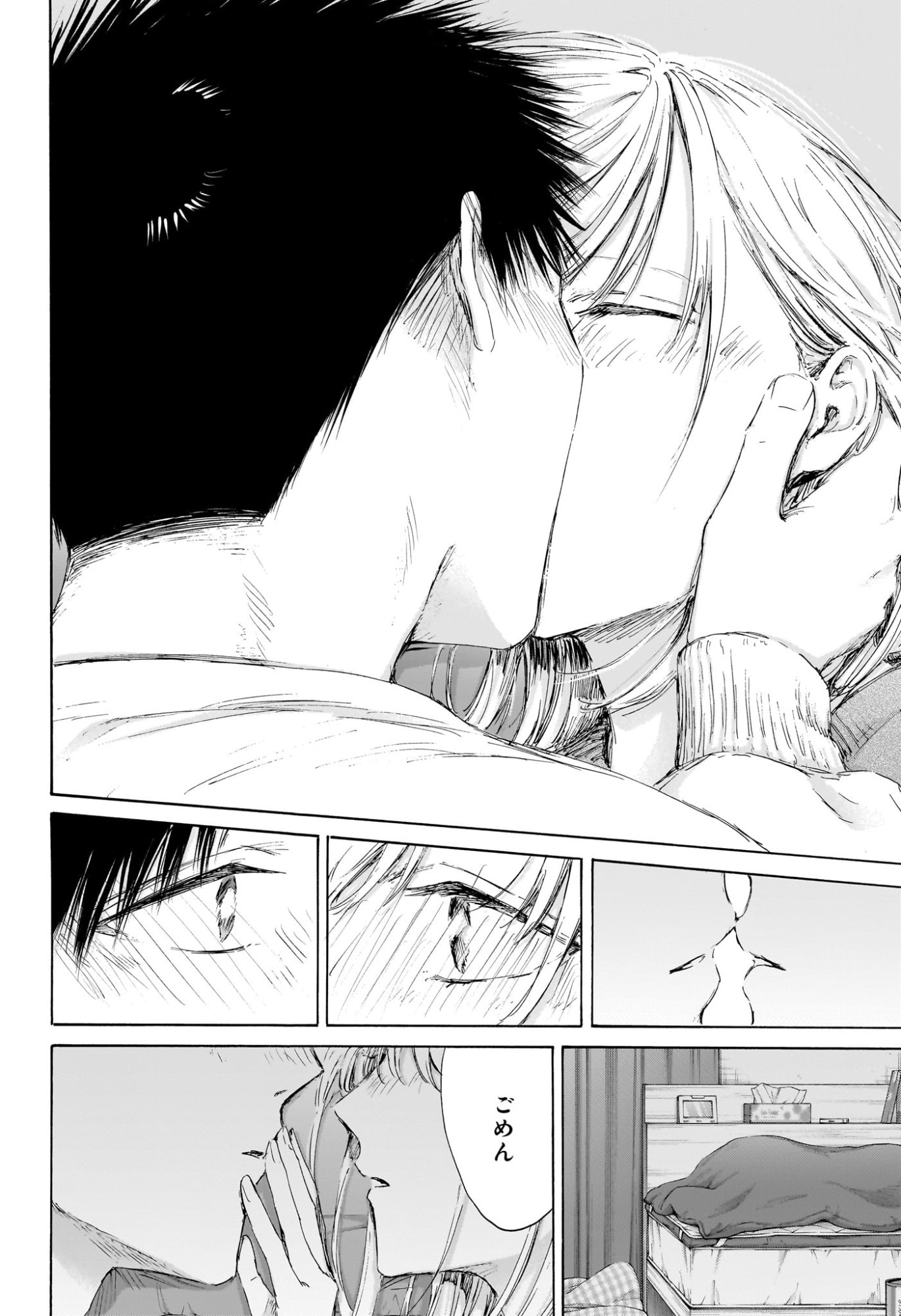 アオのハコ Chap 220 - Next Chap 221