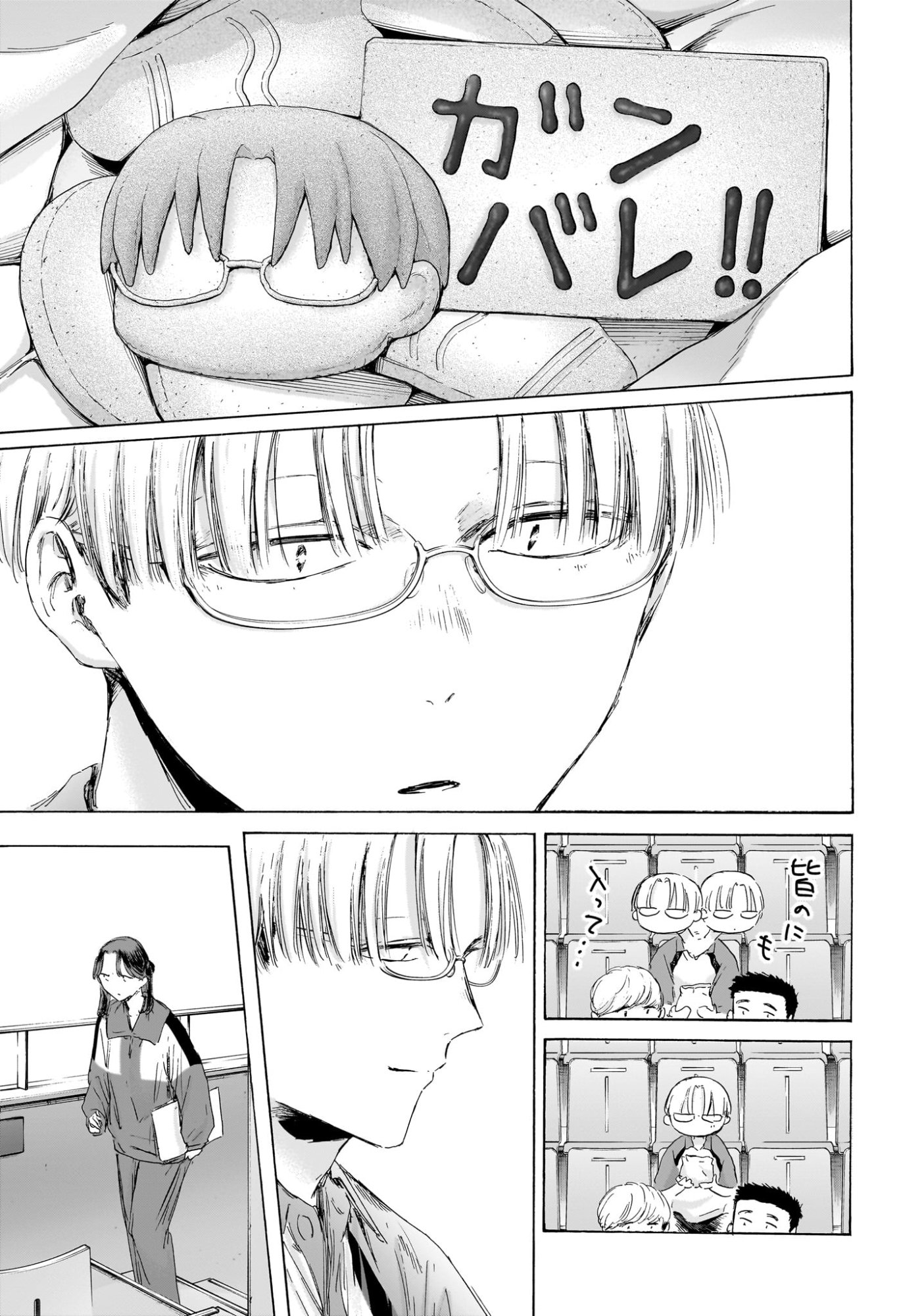 アオのハコ Chap 221 - Next Chap 222