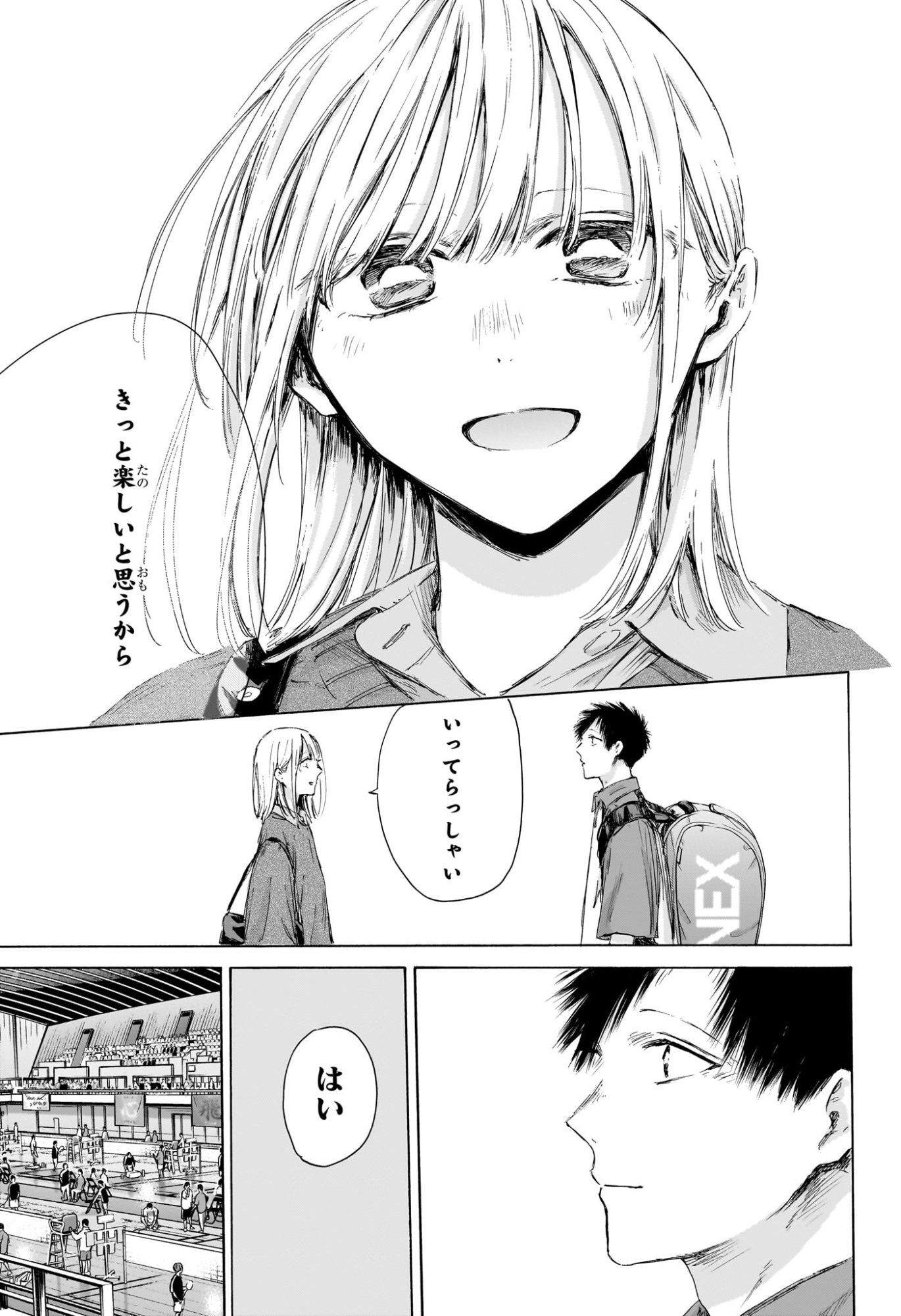 アオのハコ Chap 221 - Next Chap 222