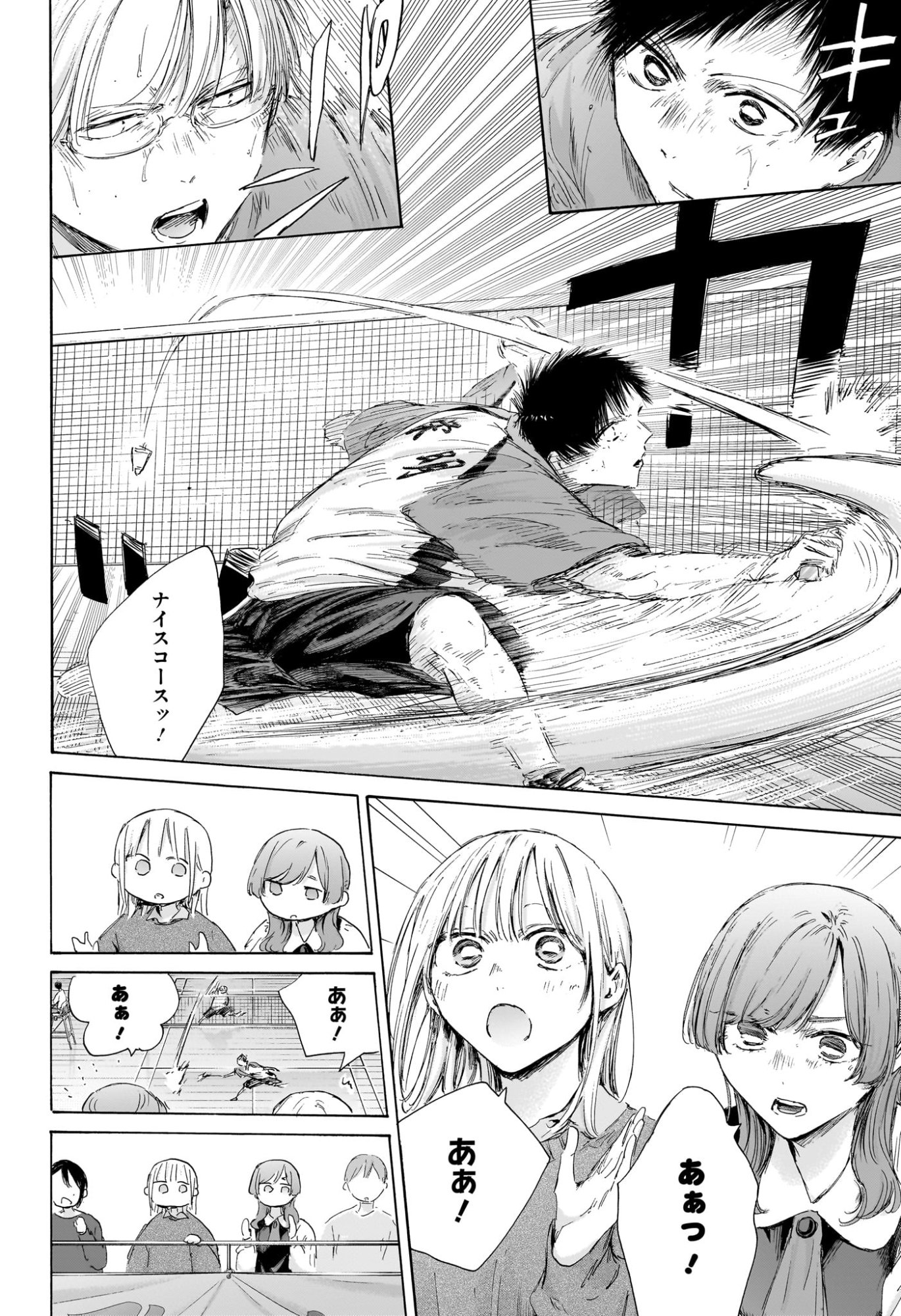 アオのハコ Chap 222 - Next Chap 223