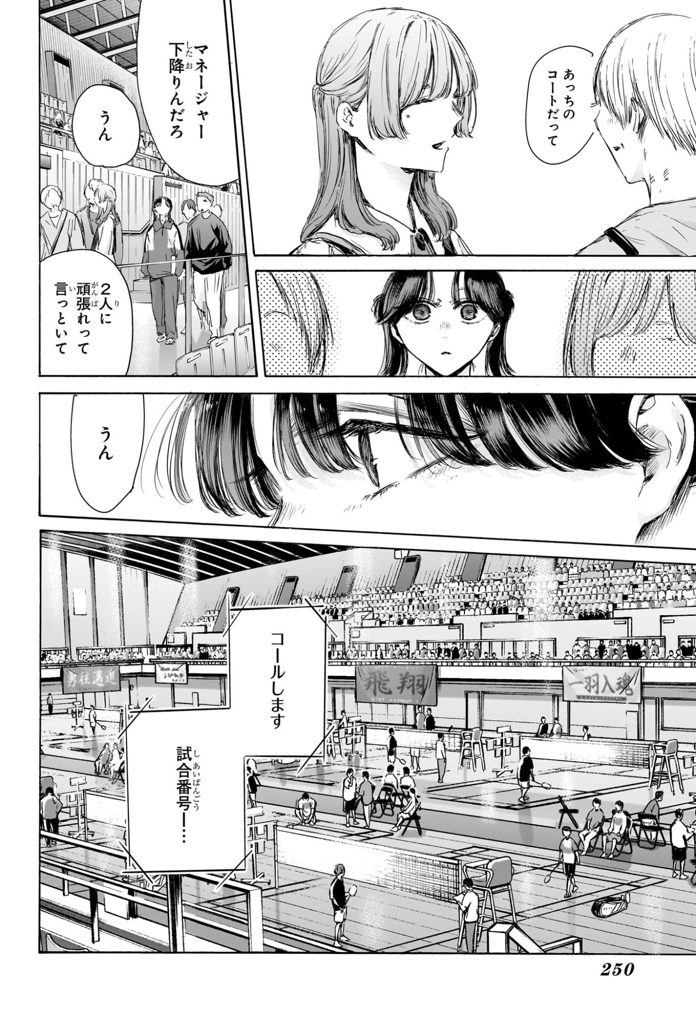 アオのハコ raw Chap 222 - Next Chap 223