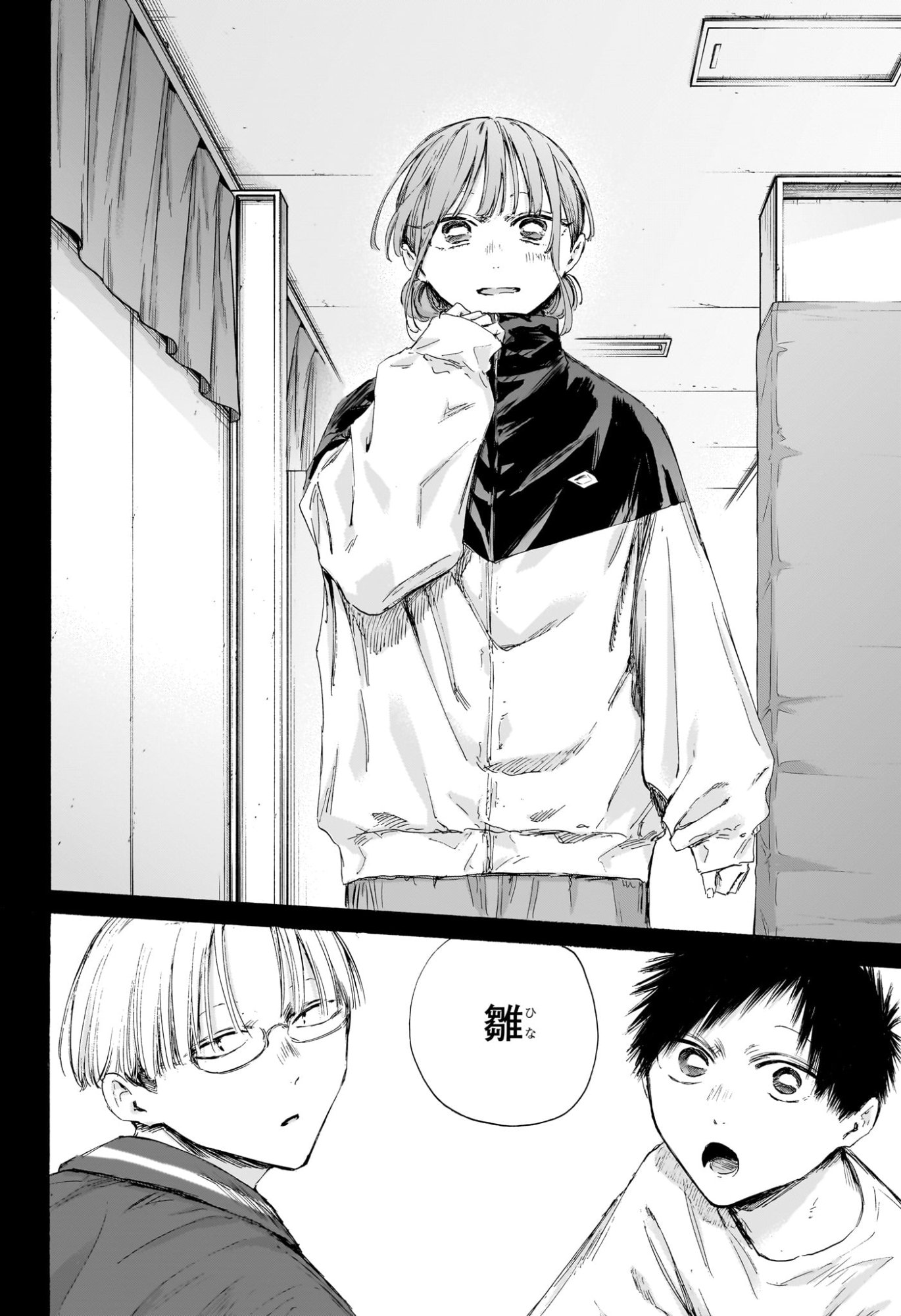 アオのハコ raw Chap 223 - Next Chap 224