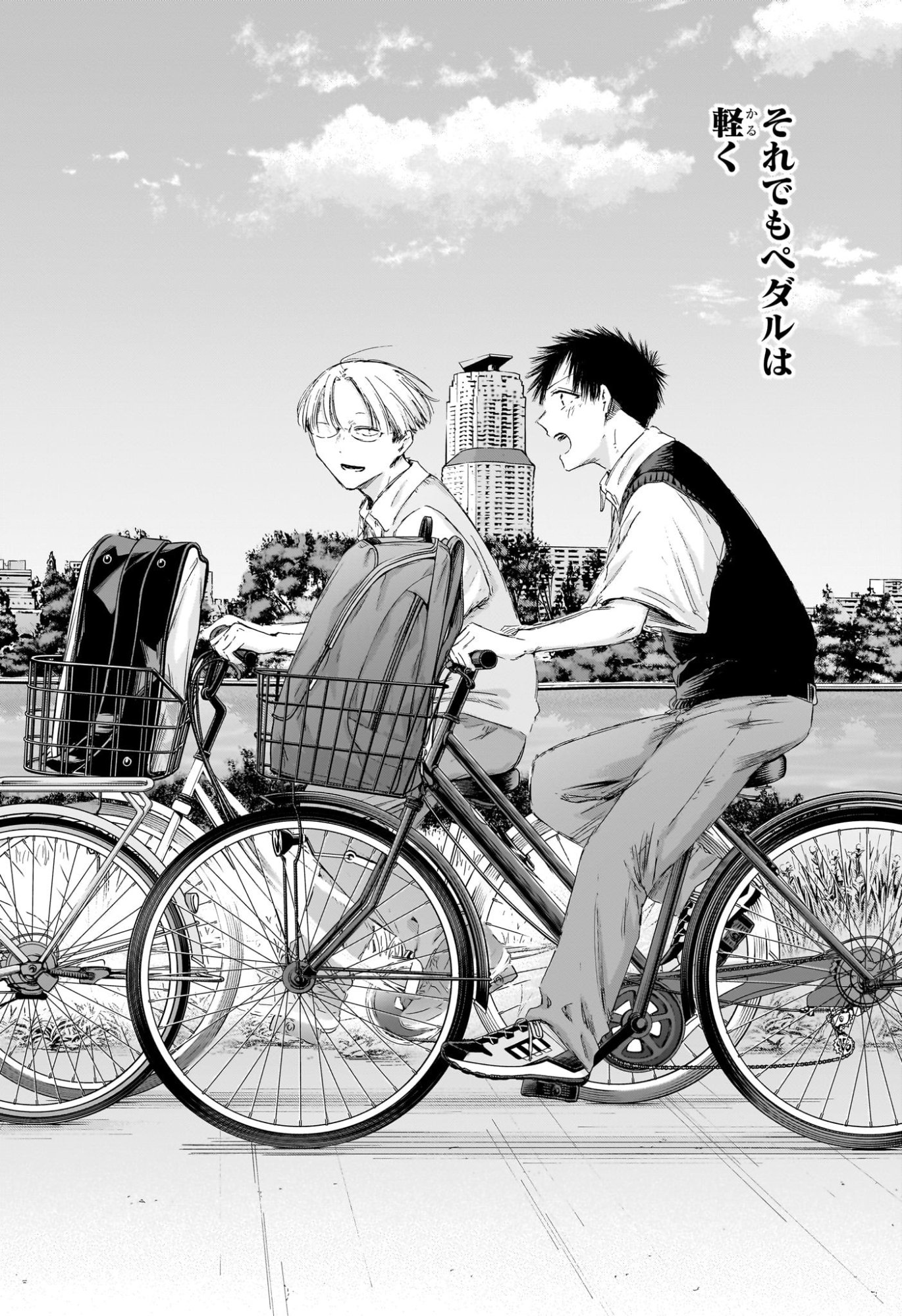 アオのハコ raw Chap 223 - Next Chap 224