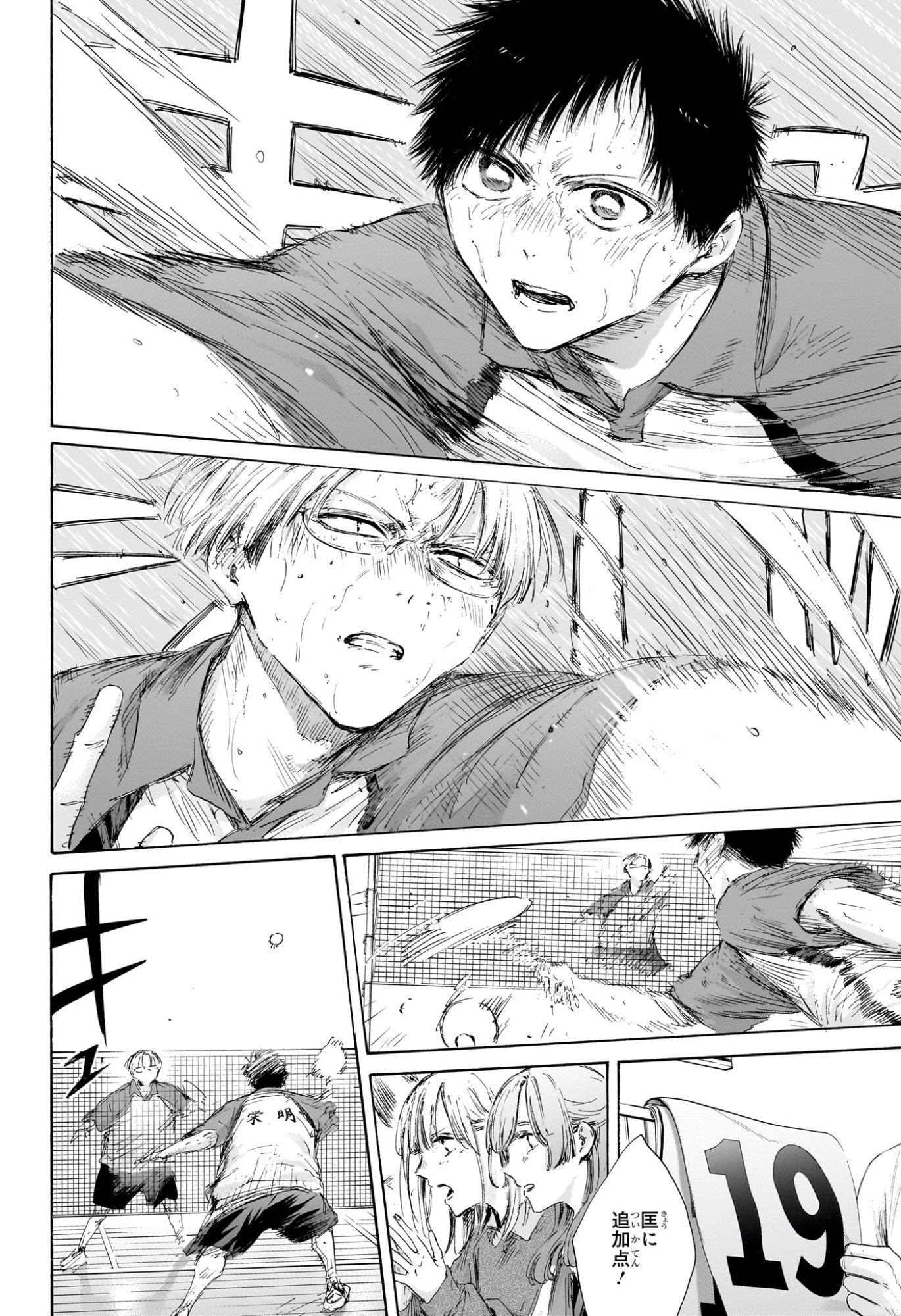 アオのハコ raw Chap 223 - Next Chap 224