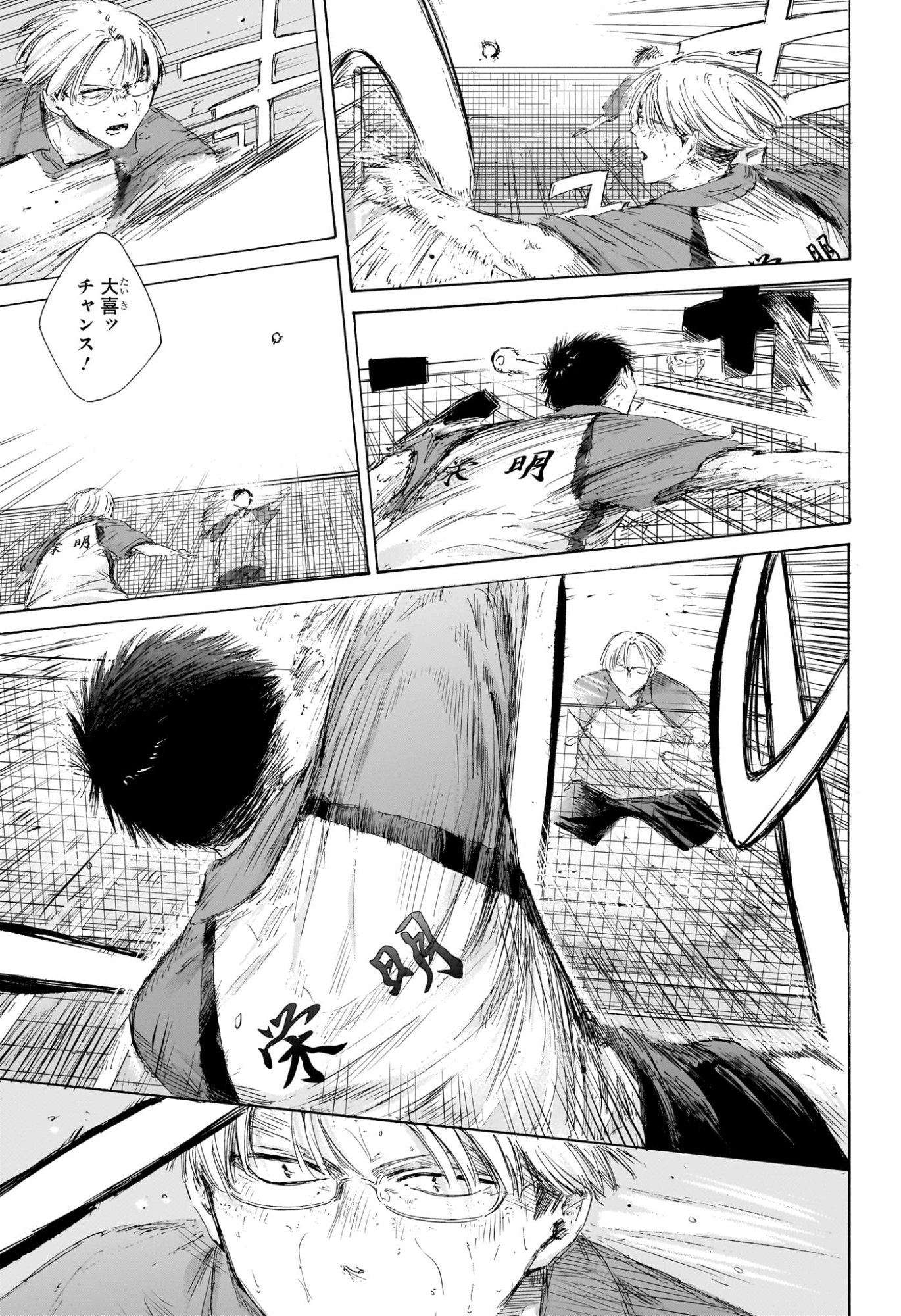 アオのハコ raw Chap 223 - Next Chap 224