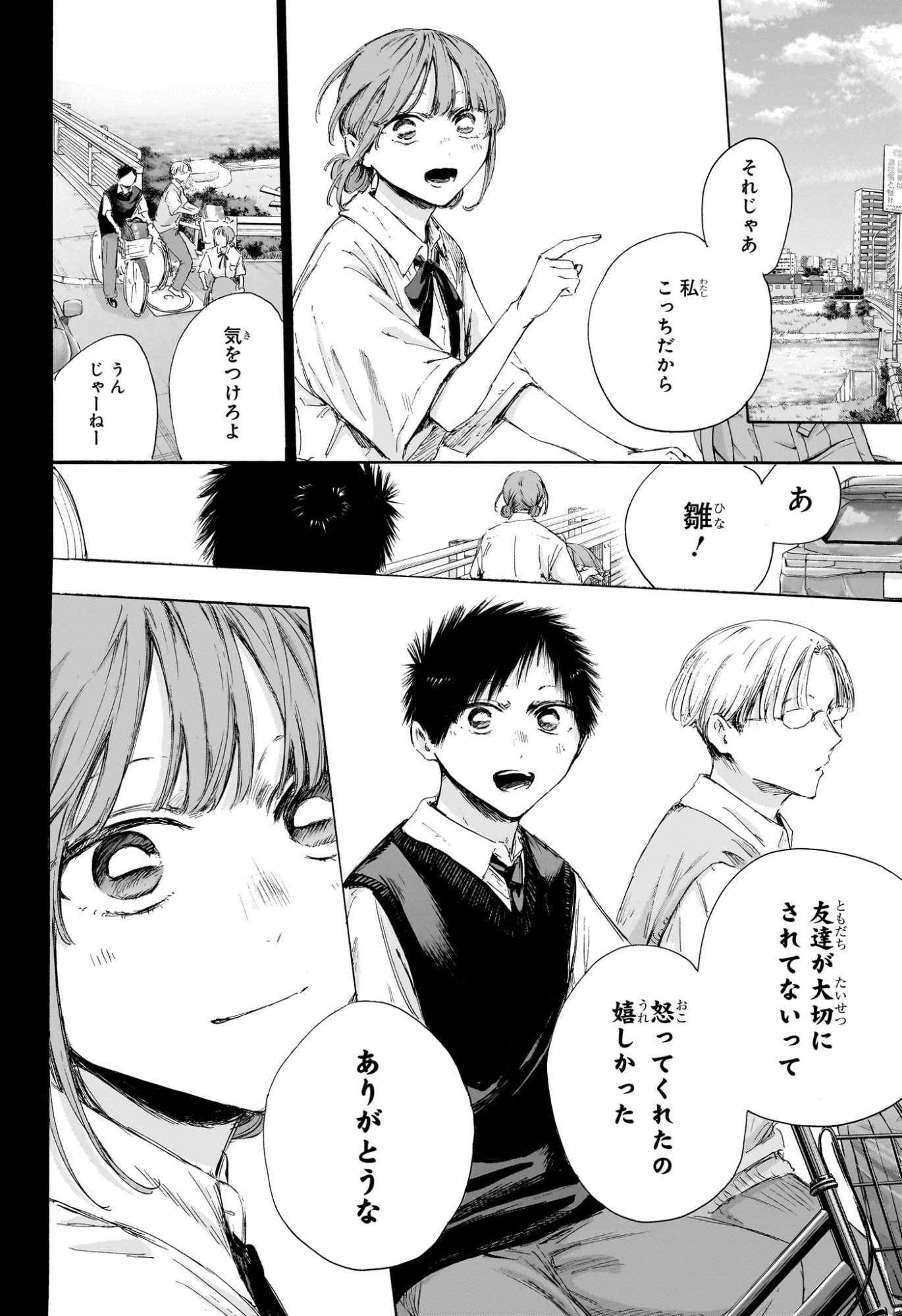 アオのハコ raw Chap 224 - Next Chap 225