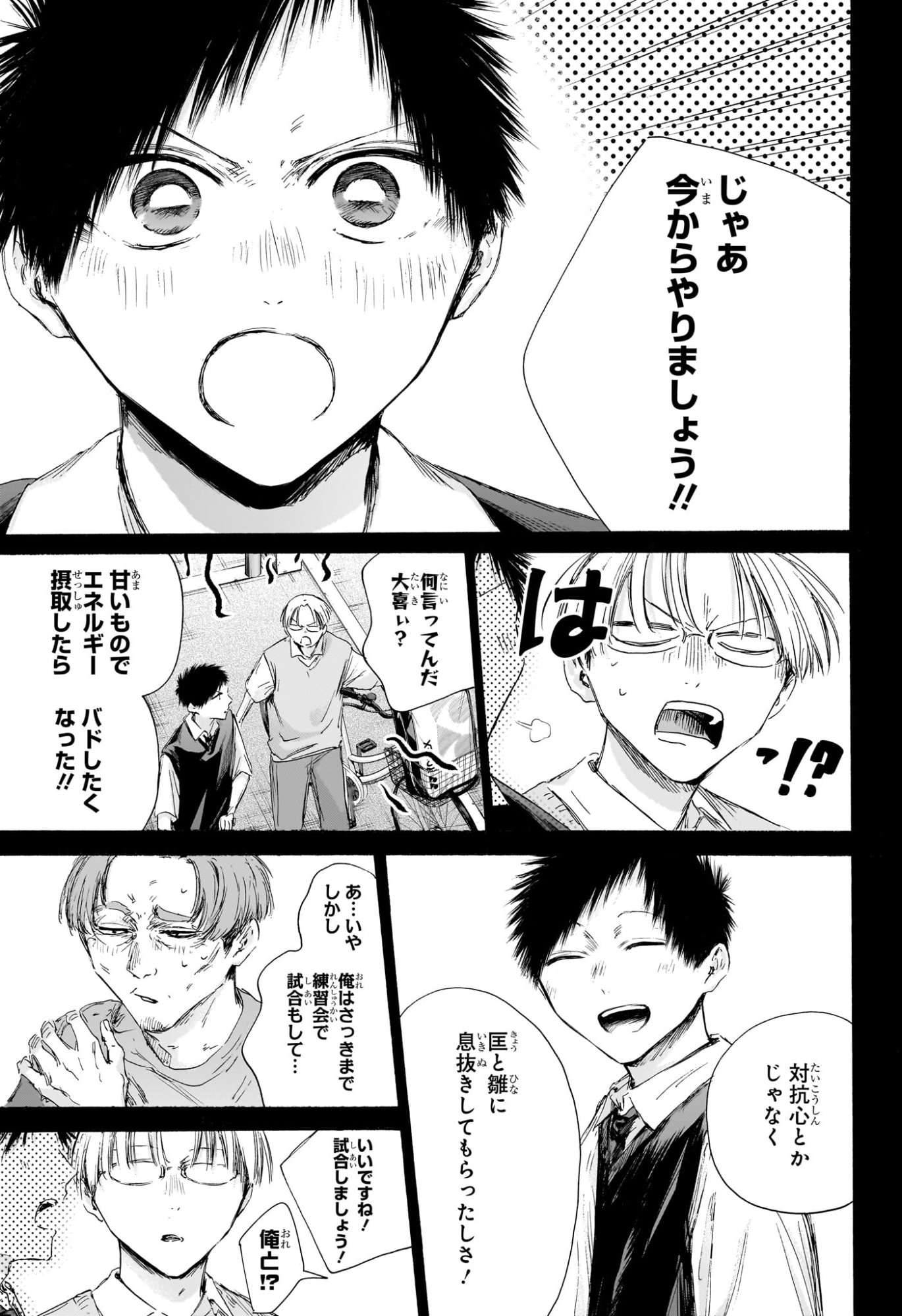 アオのハコ raw Chap 224 - Next Chap 225