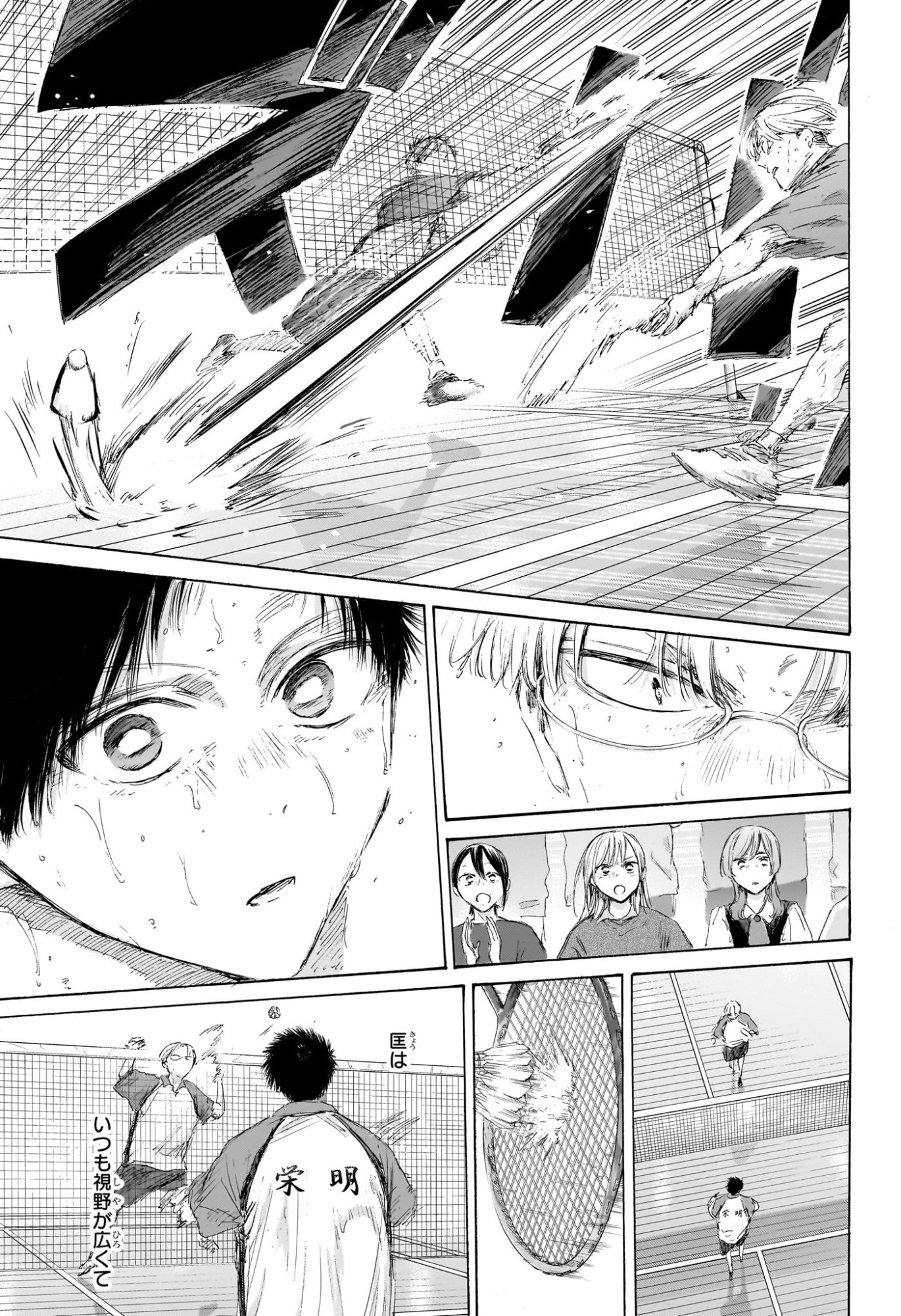 アオのハコ raw Chap 224 - Next Chap 225