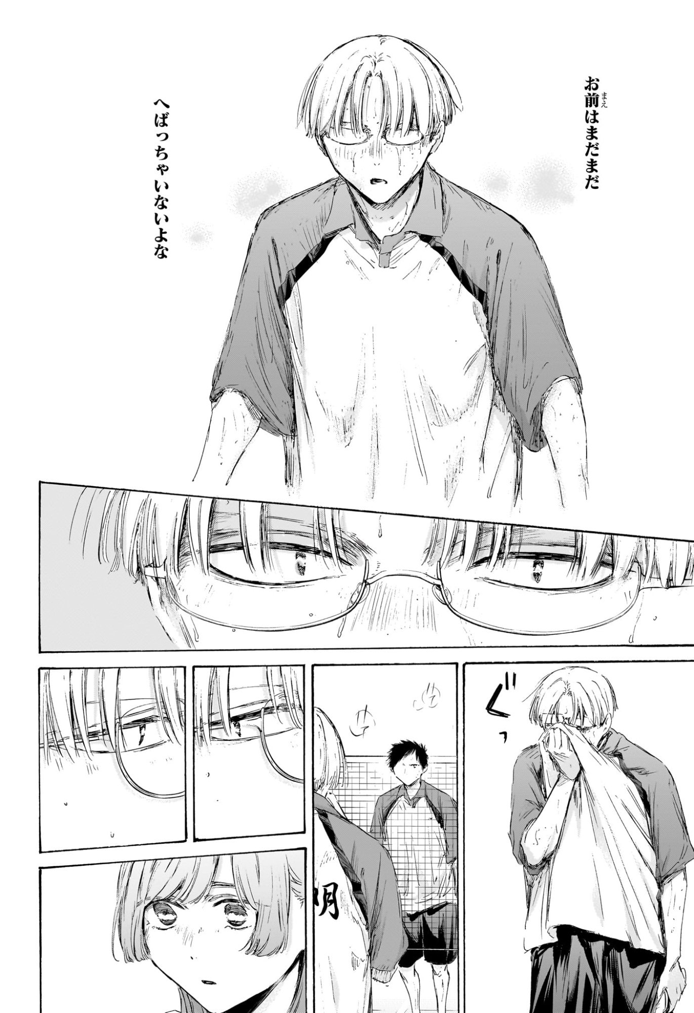 アオのハコ raw Chap 224 - Next Chap 225