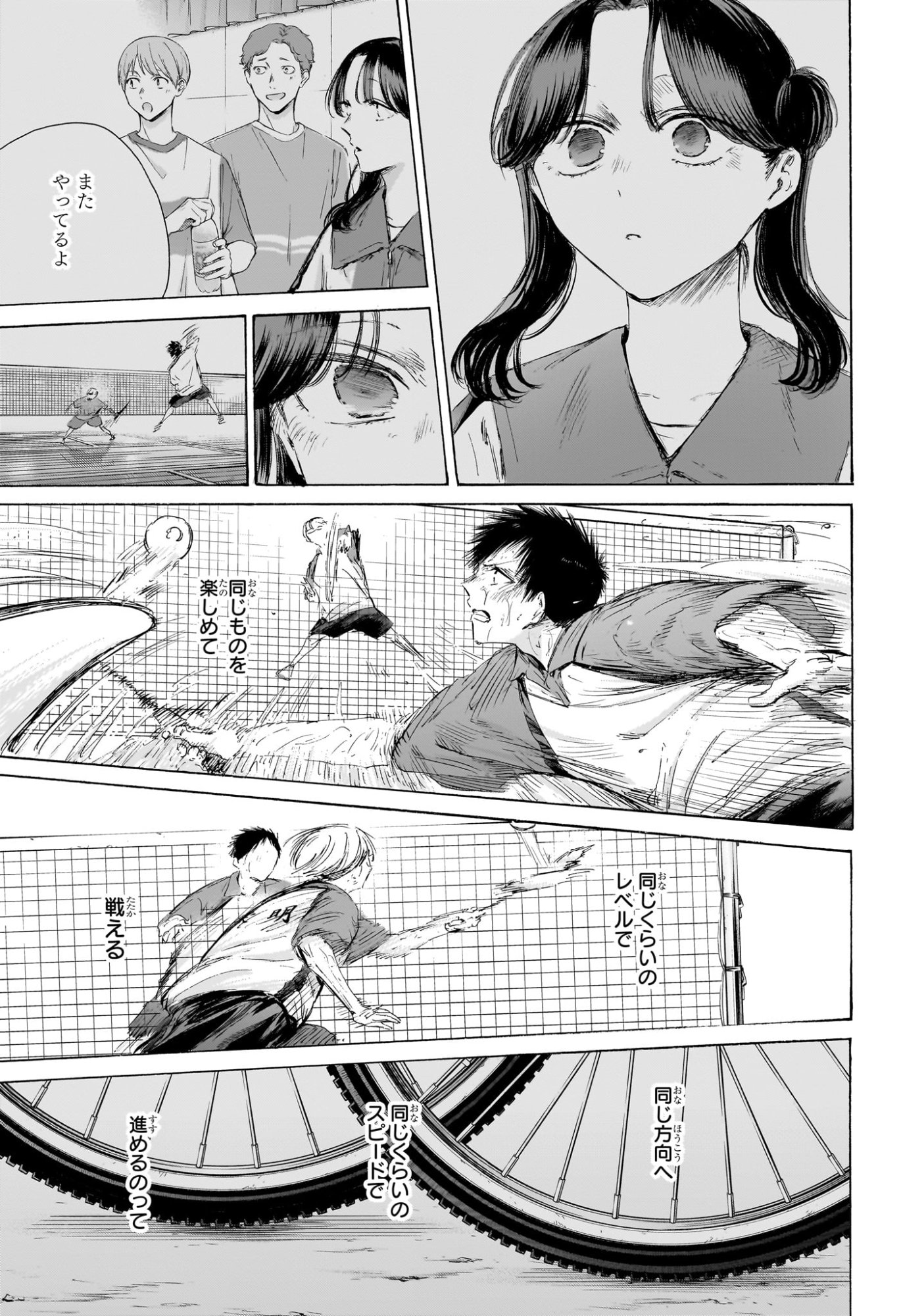アオのハコ raw Chap 225 - Next Chap 226
