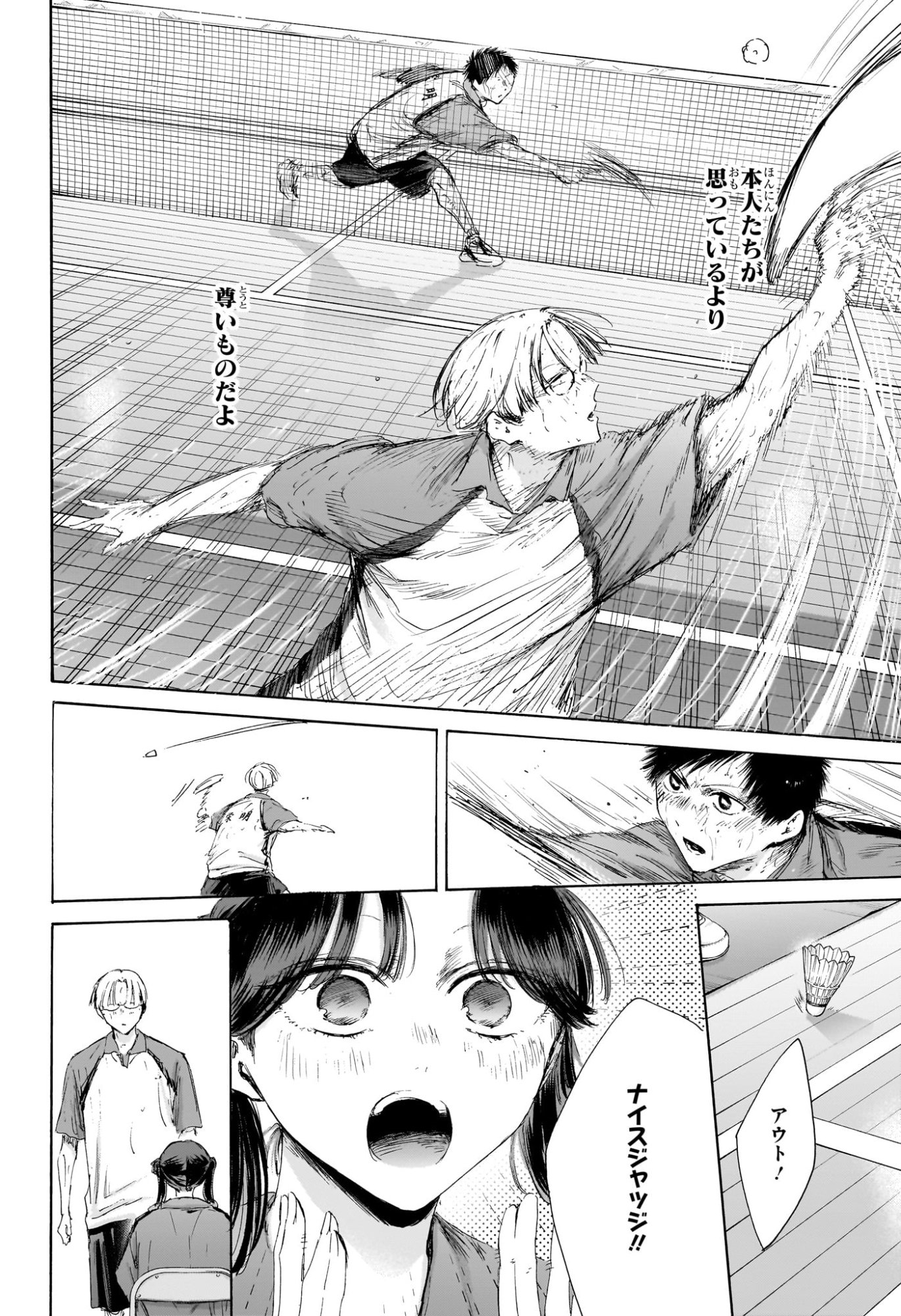 アオのハコ raw Chap 225 - Next Chap 226